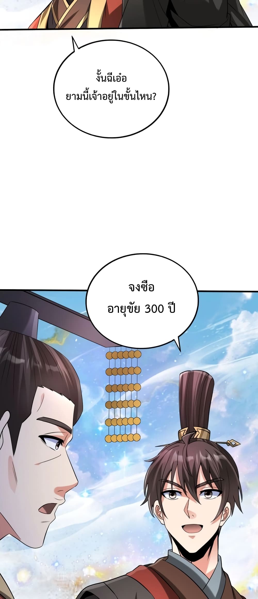 I Kill To Be God page 33