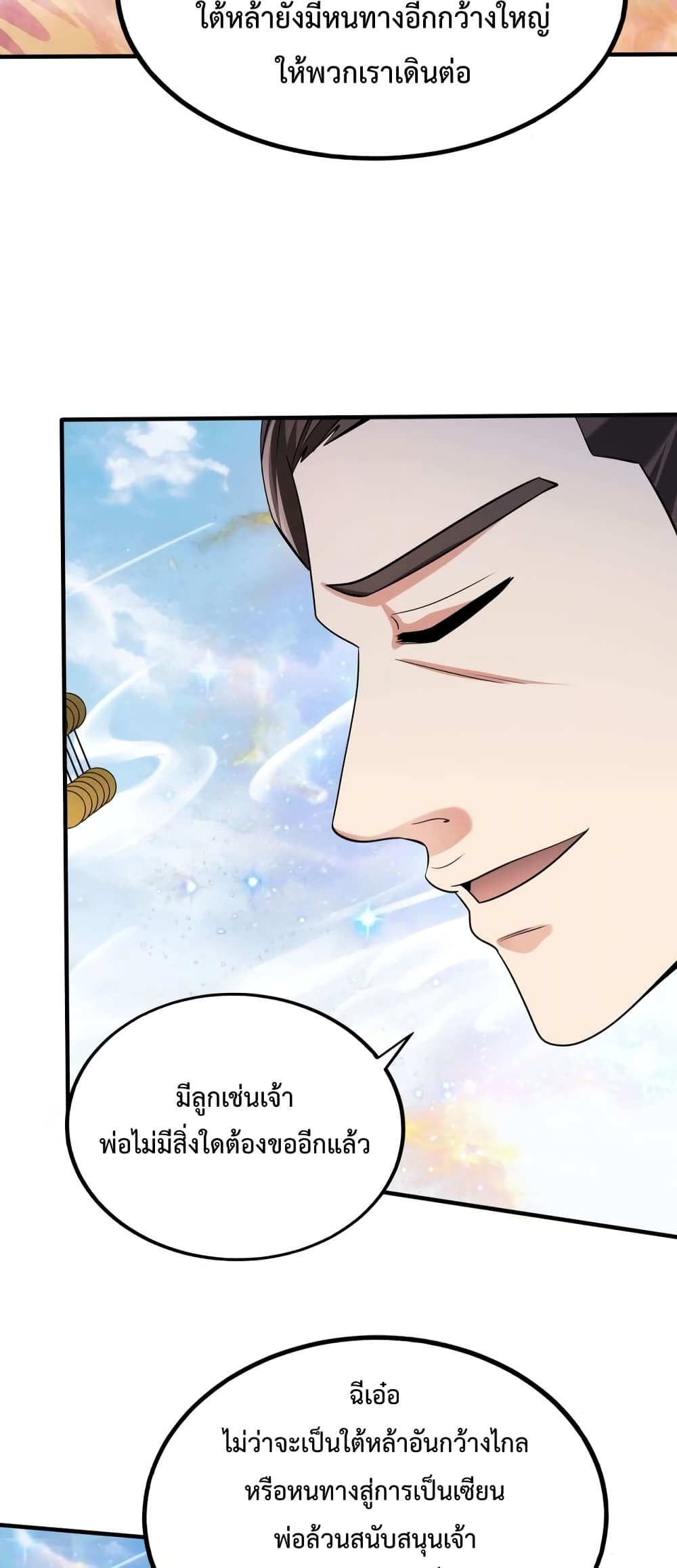 I Kill To Be God page 36