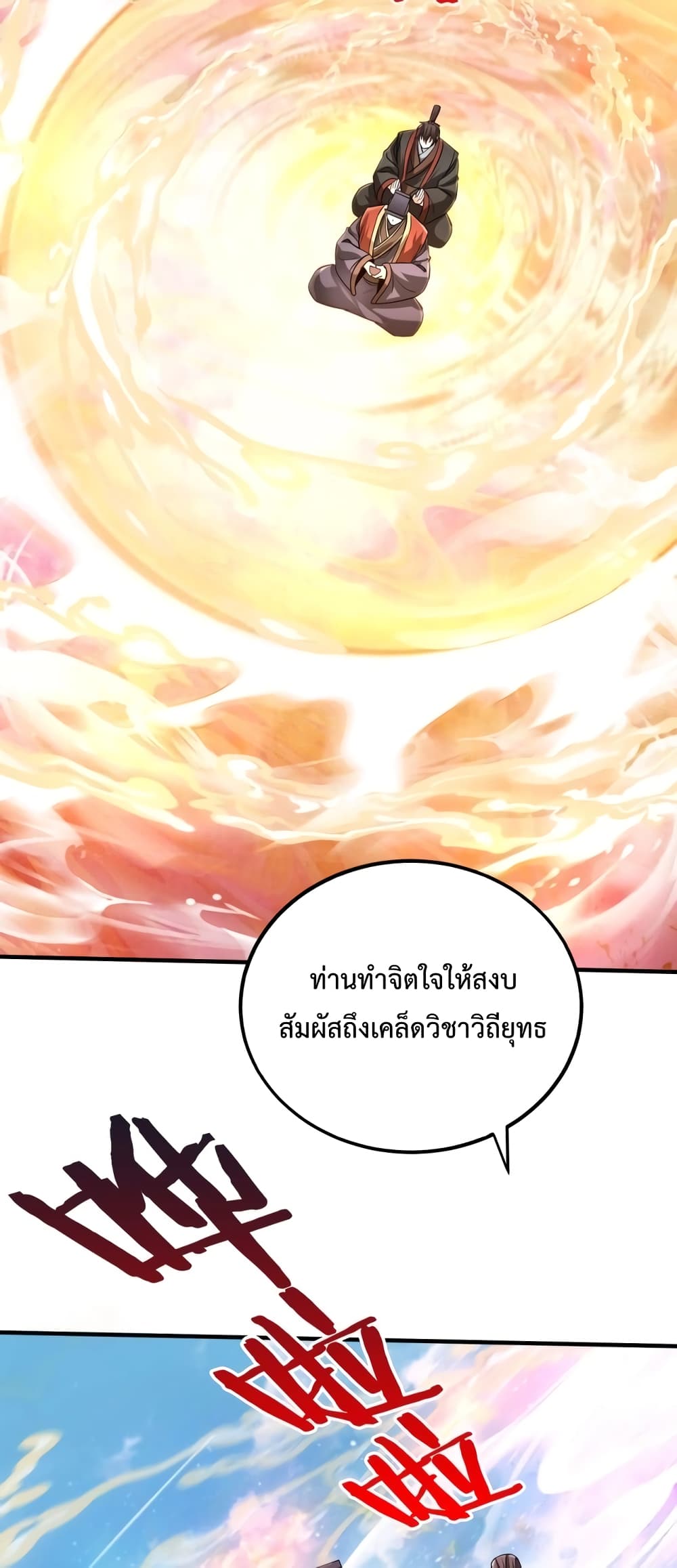 I Kill To Be God page 39