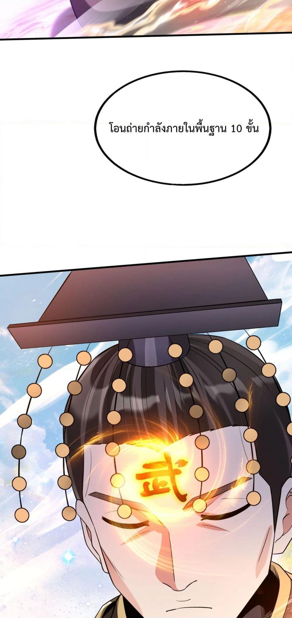 I Kill To Be God page 3