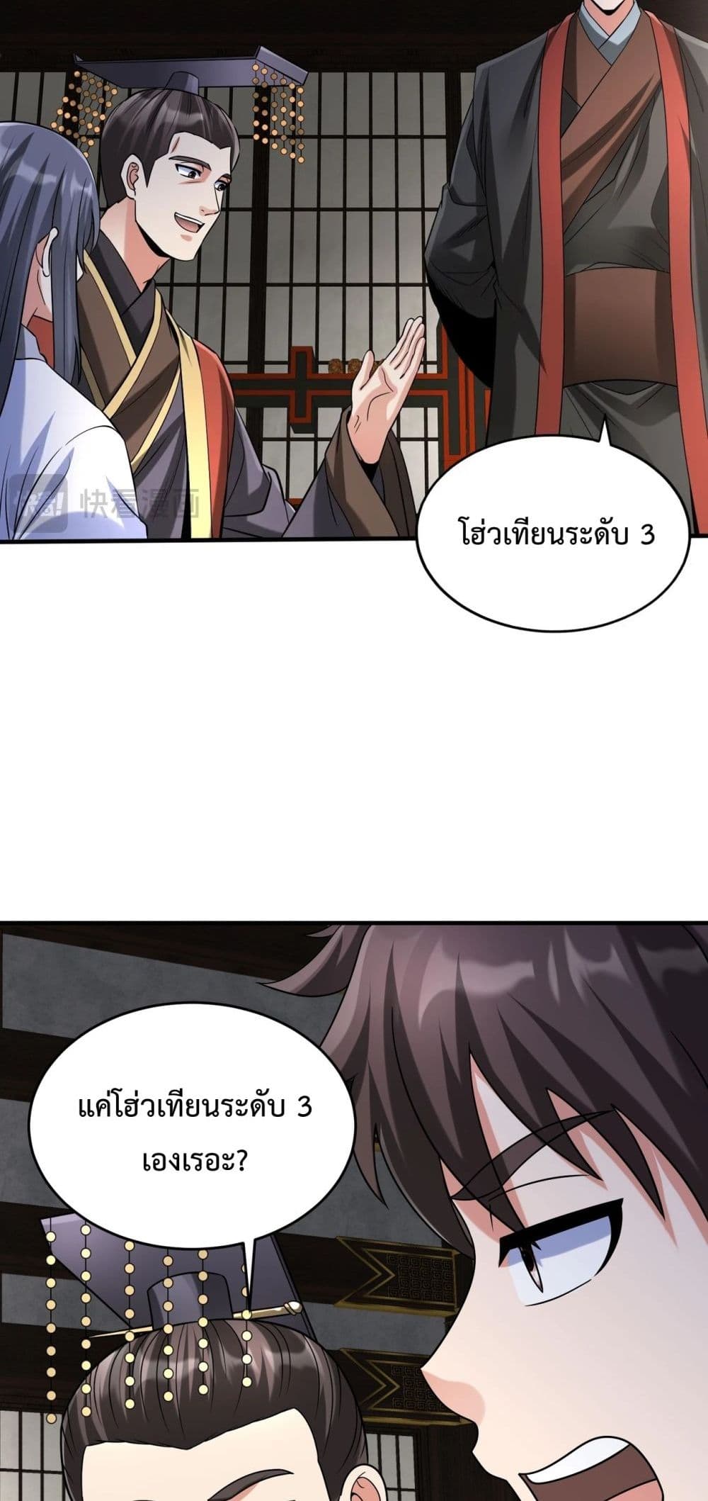 I Kill To Be God page 9