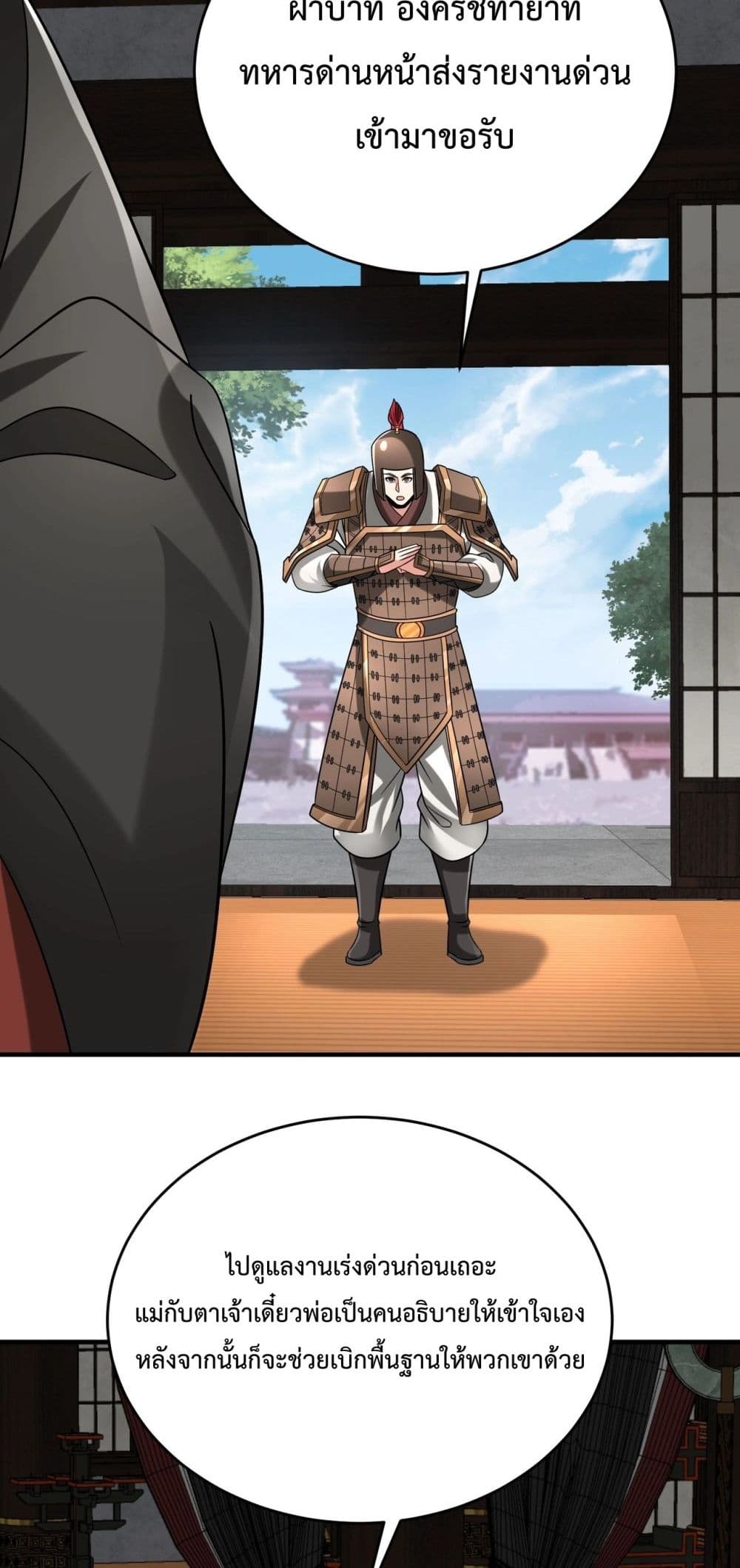 I Kill To Be God page 12