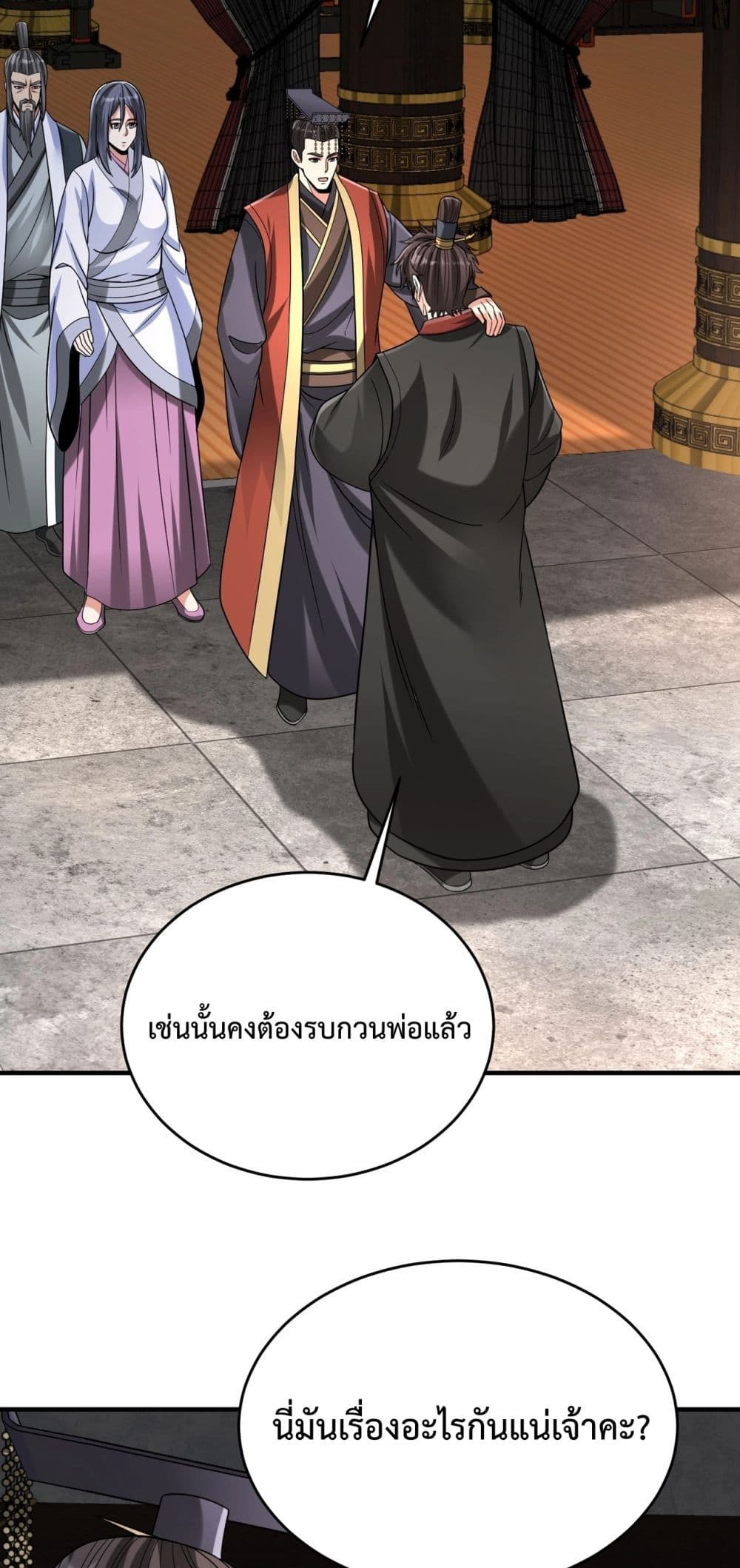 I Kill To Be God page 13