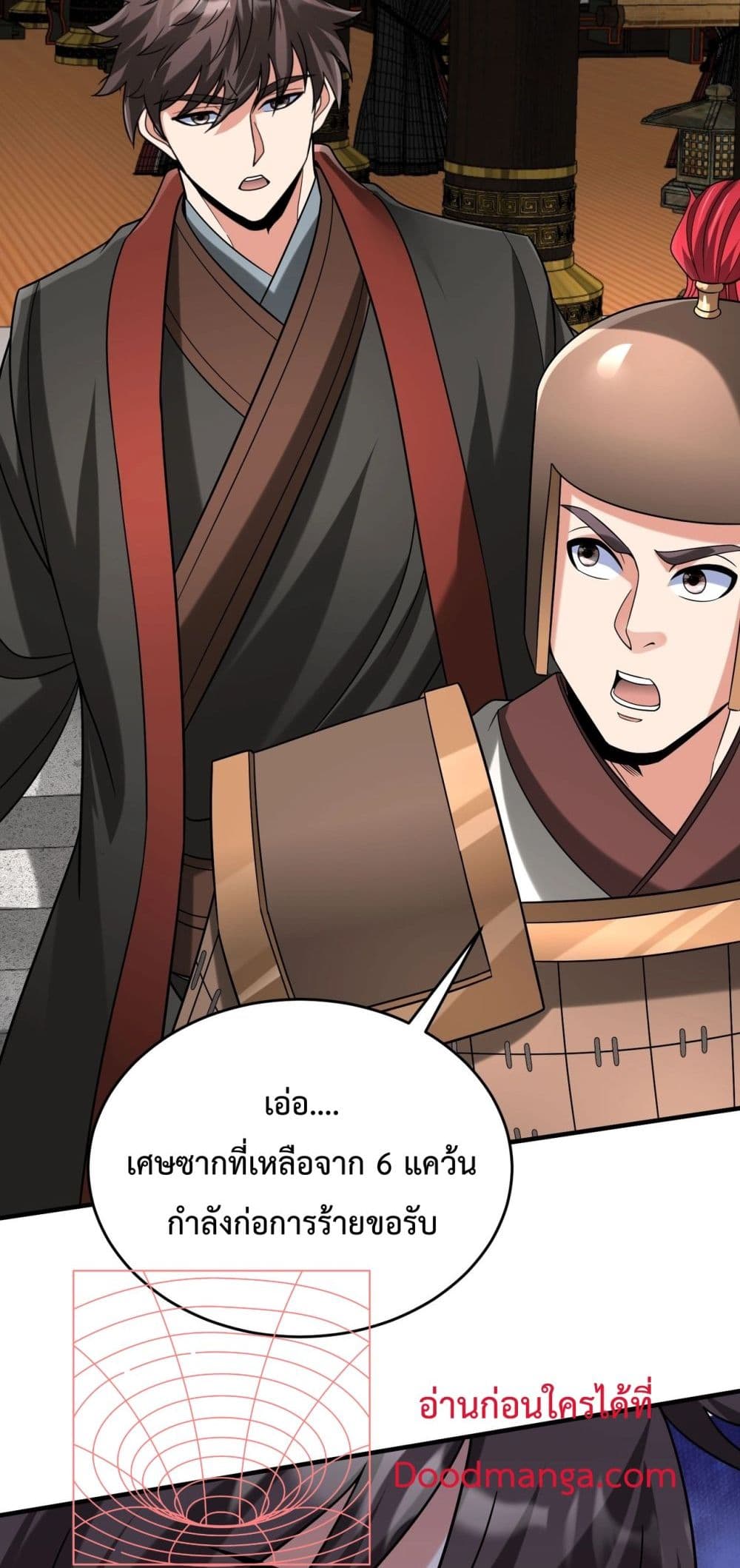 I Kill To Be God page 15
