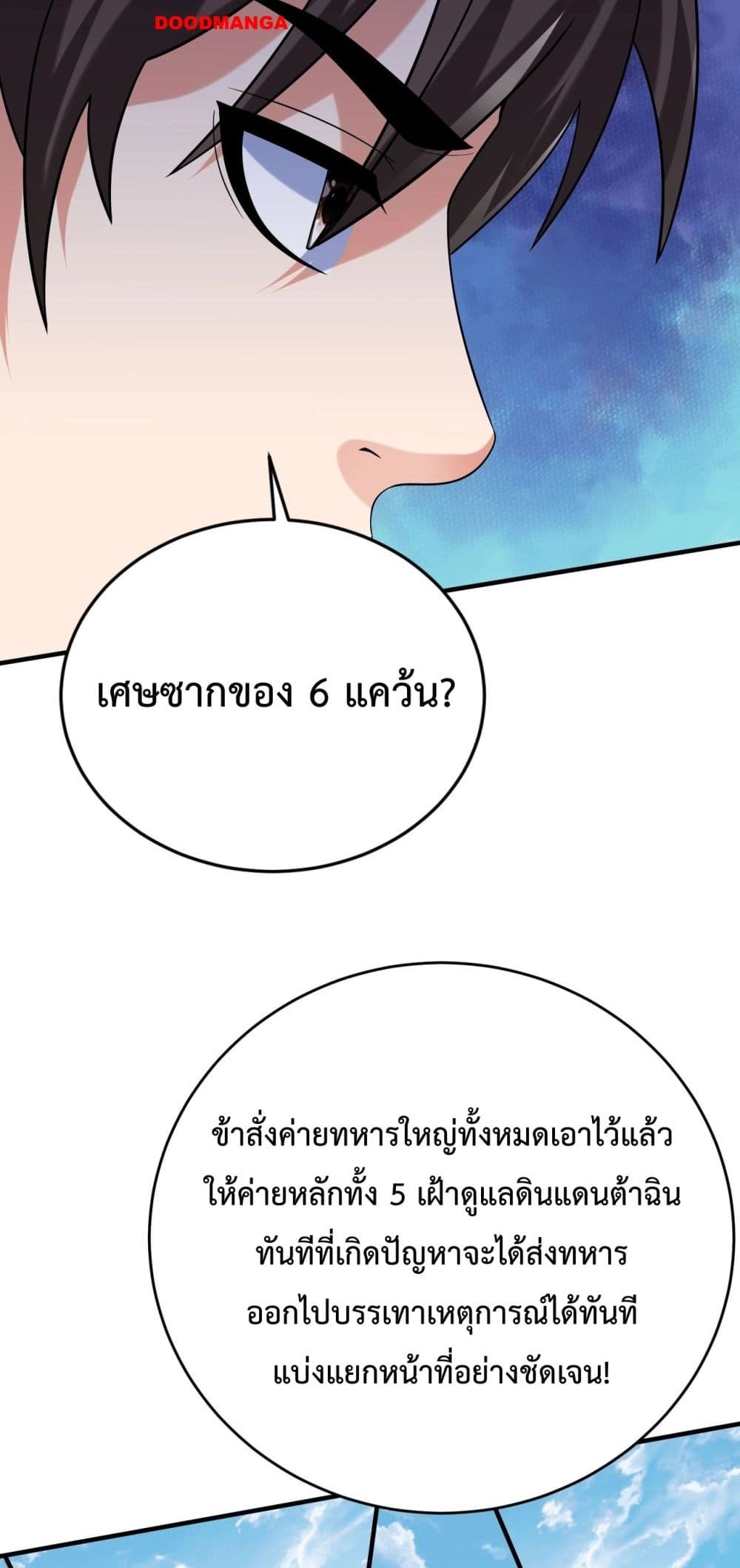 I Kill To Be God page 16