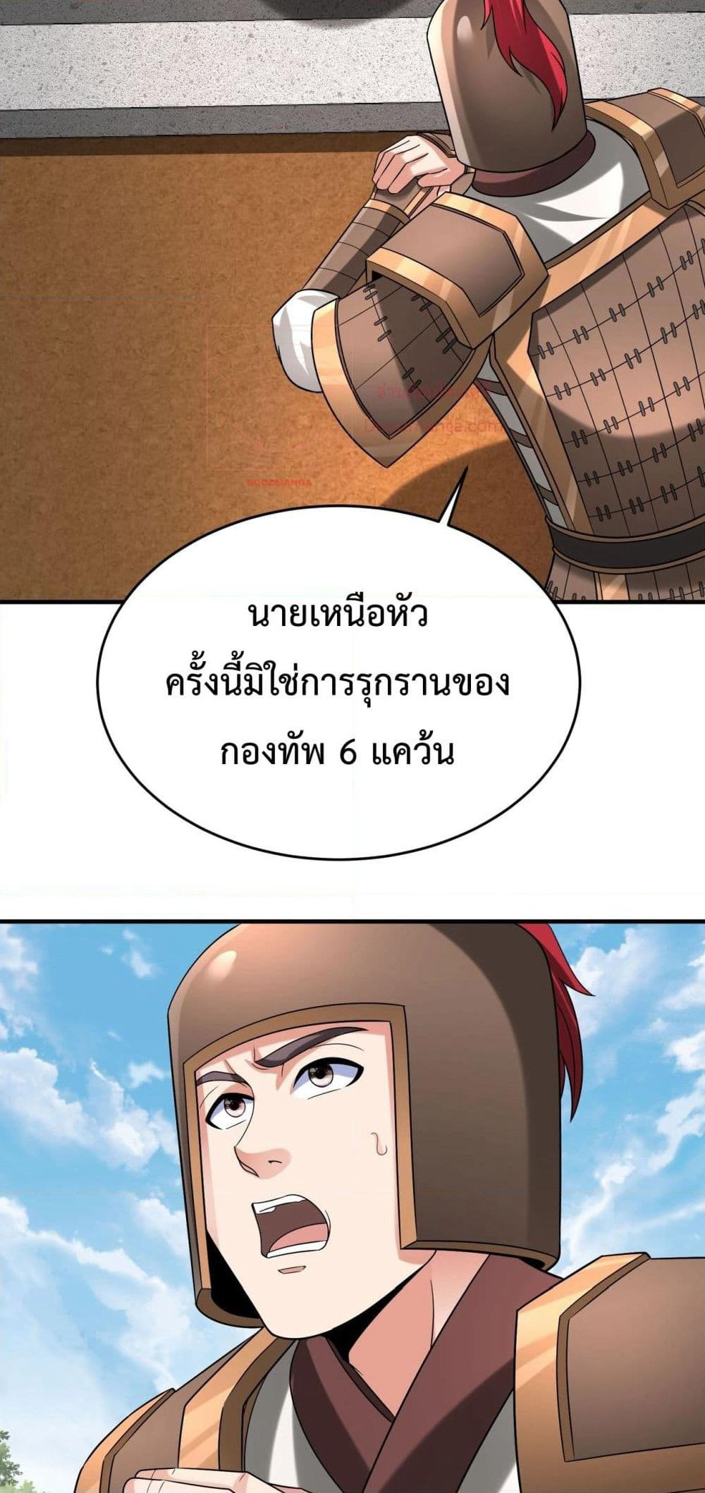 I Kill To Be God page 18
