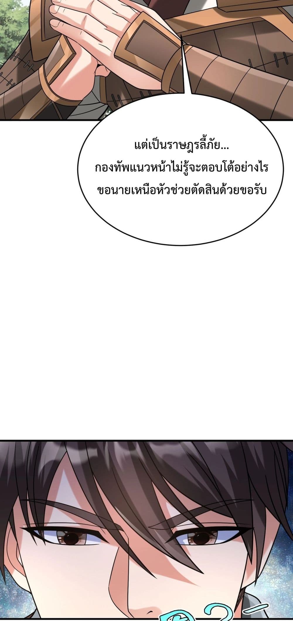 I Kill To Be God page 19