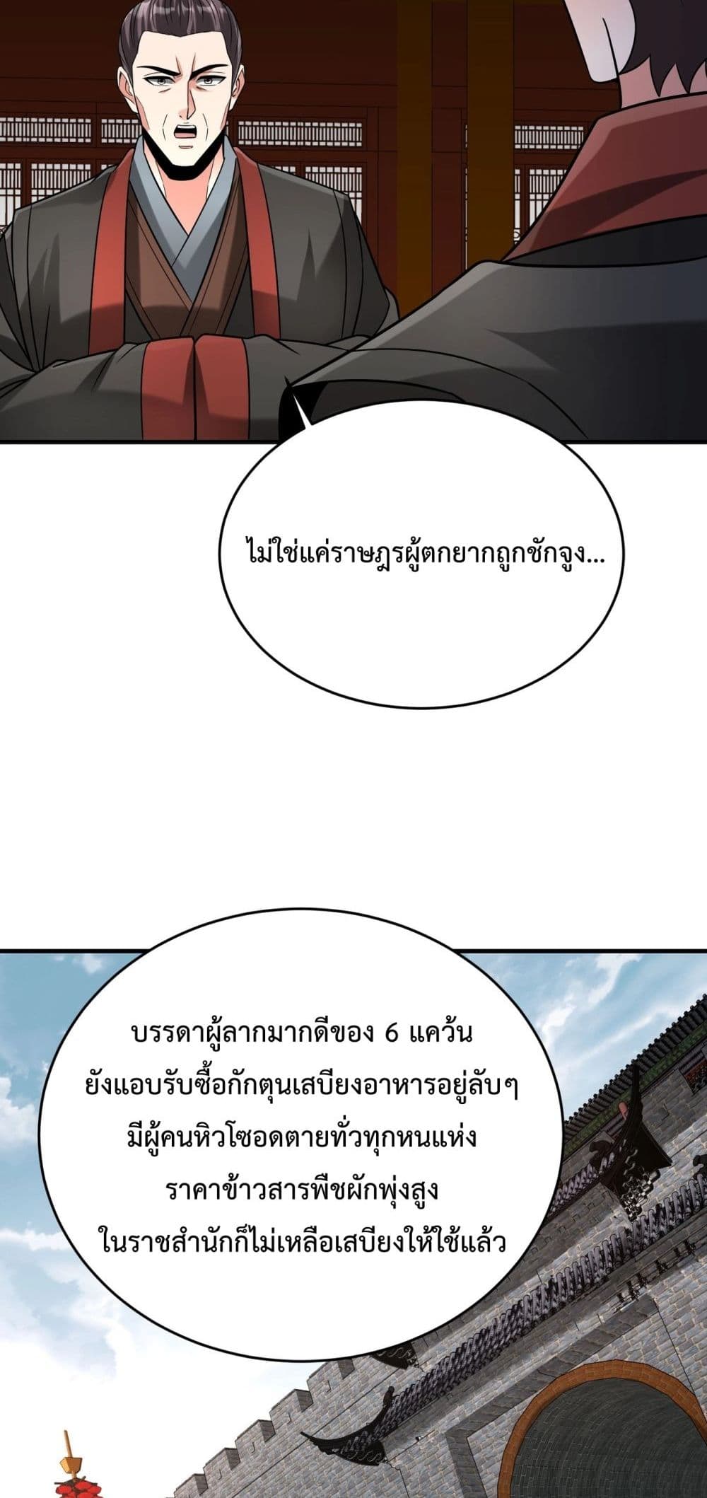 I Kill To Be God page 27