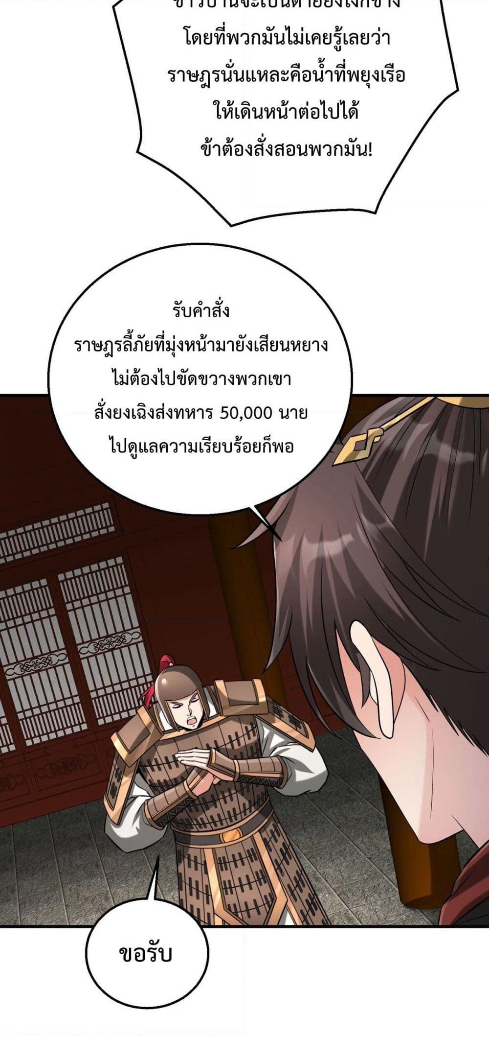 I Kill To Be God page 31