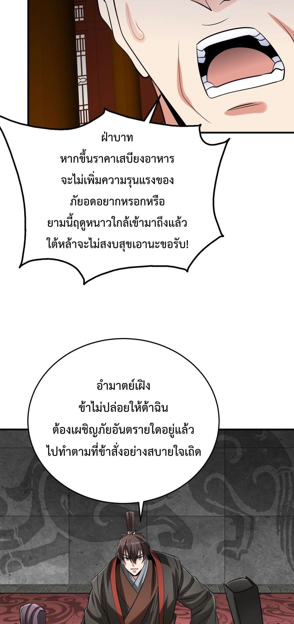I Kill To Be God page 33