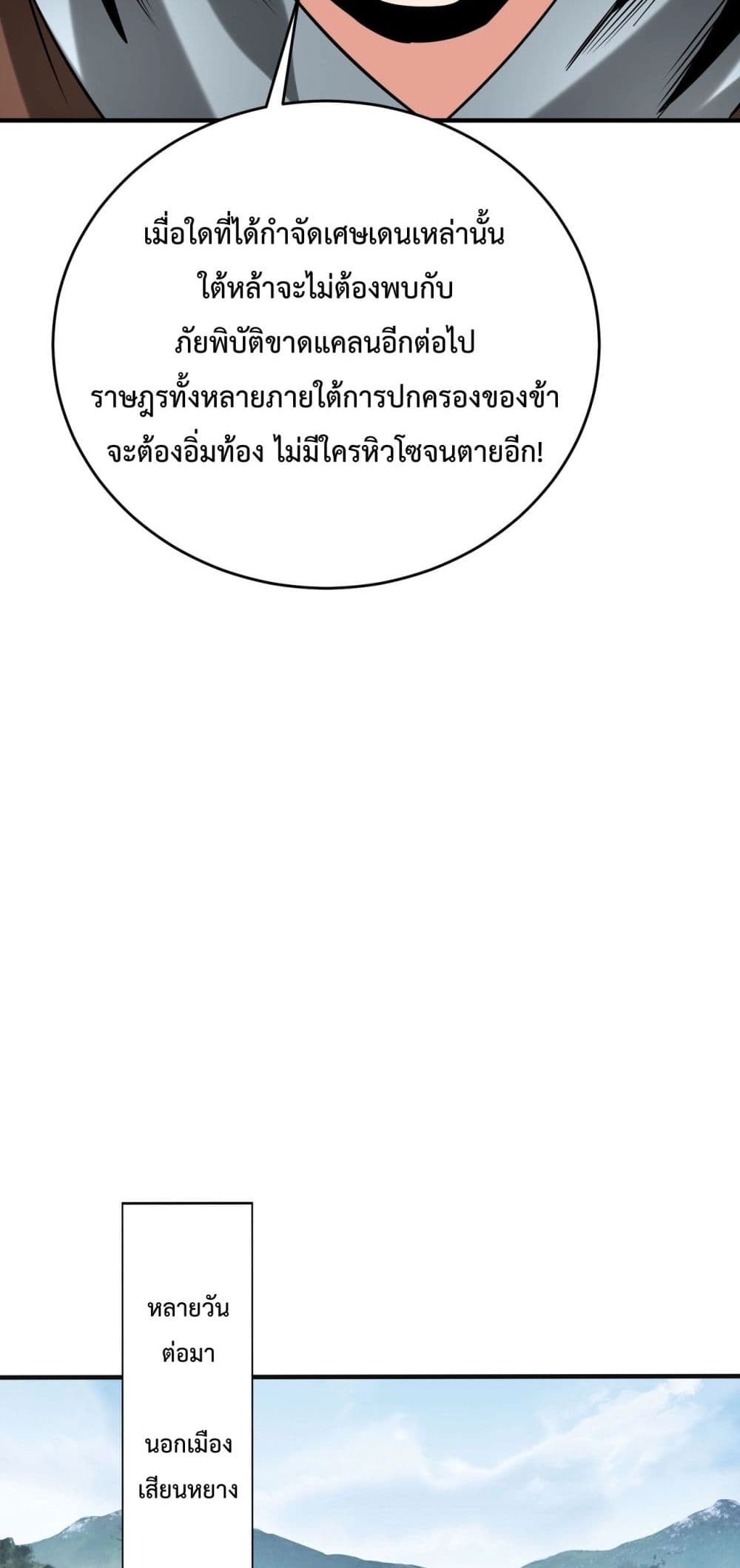 I Kill To Be God page 35