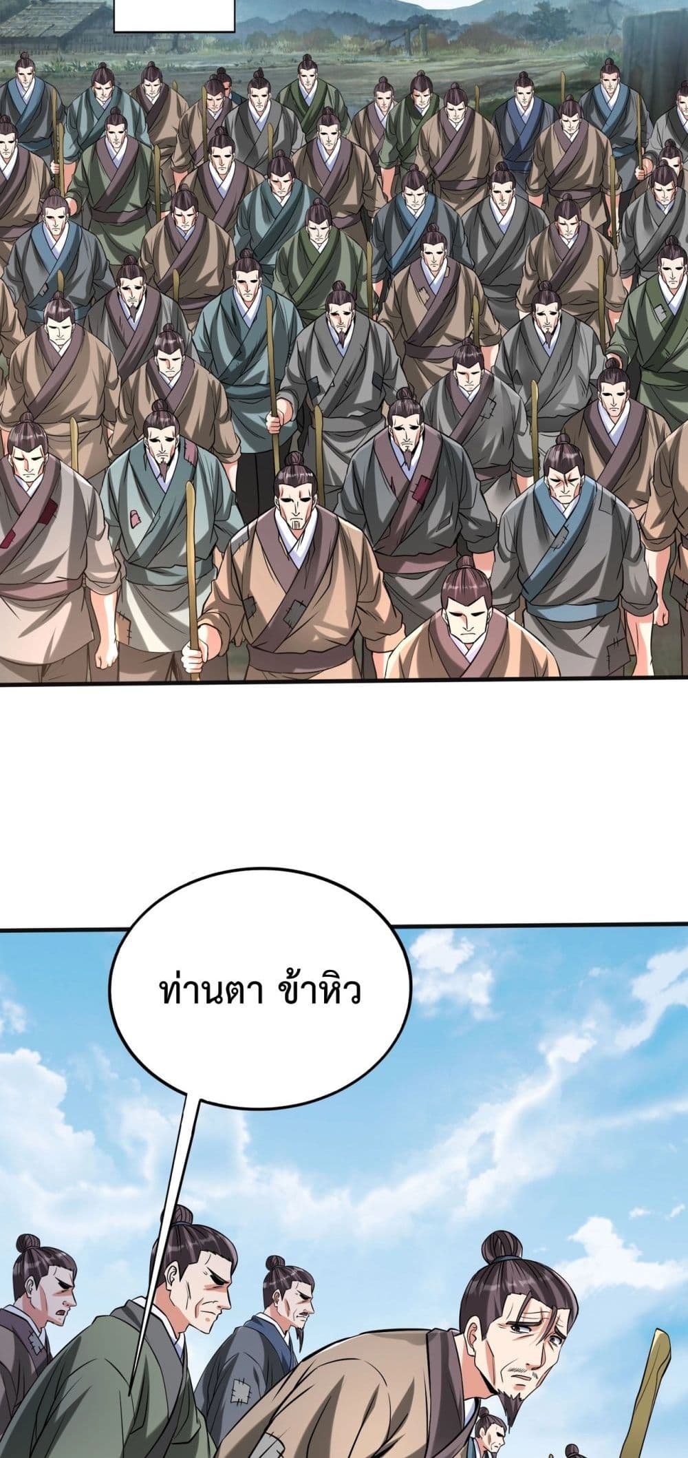 I Kill To Be God page 36