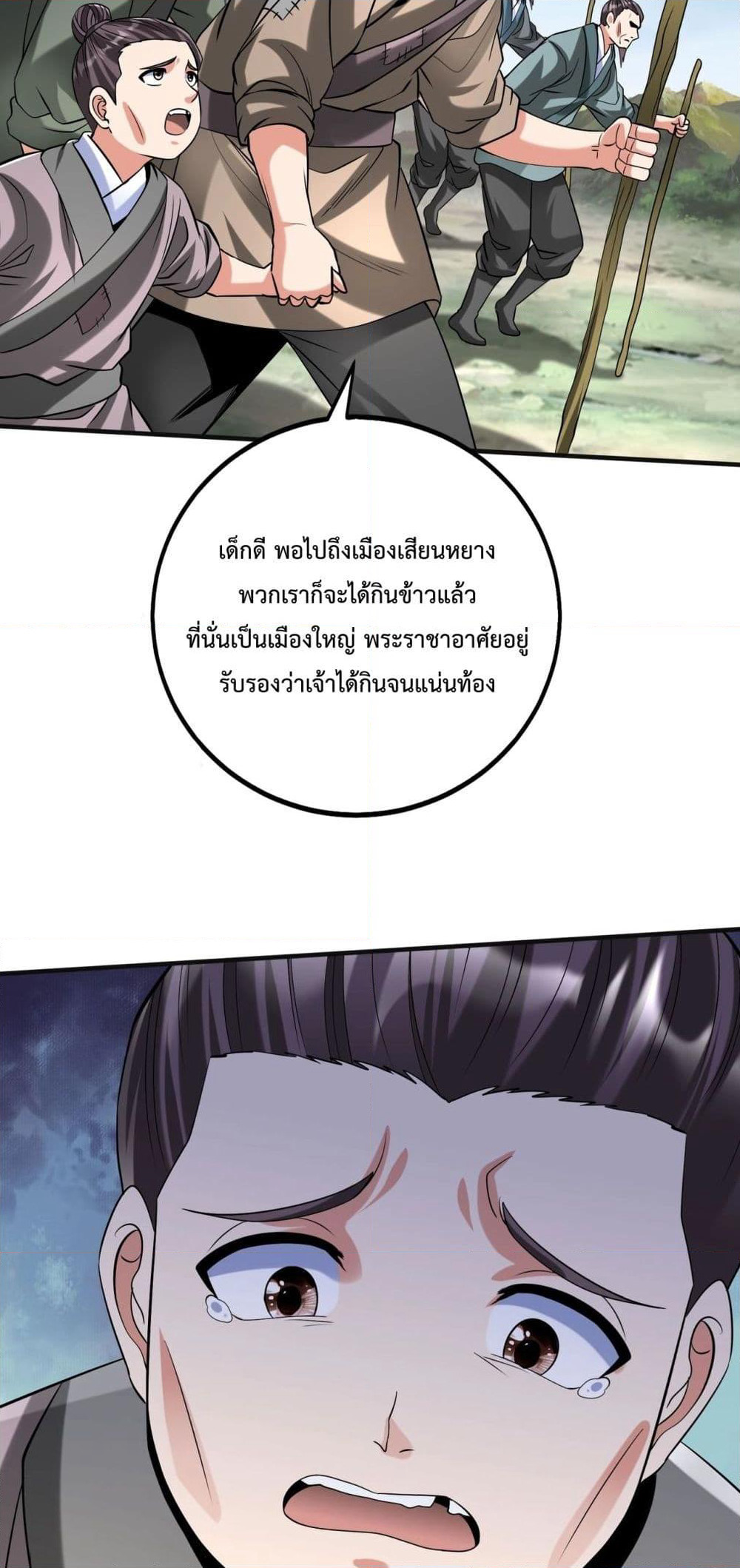 I Kill To Be God page 37