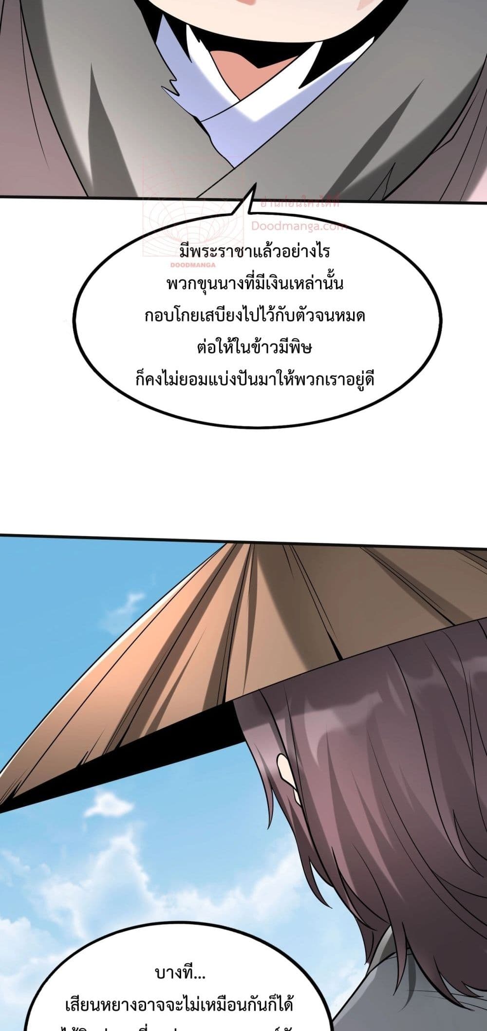 I Kill To Be God page 38