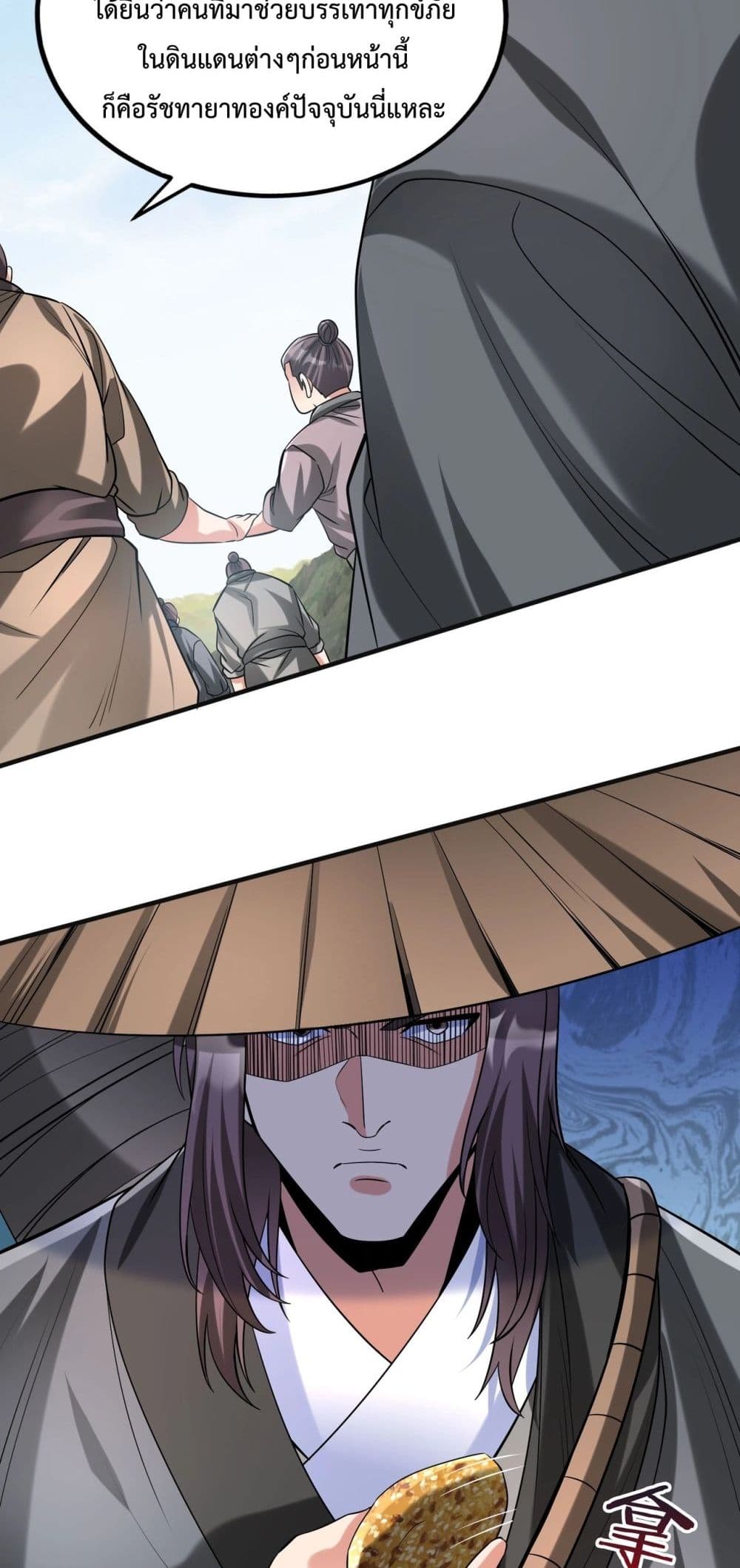 I Kill To Be God page 39