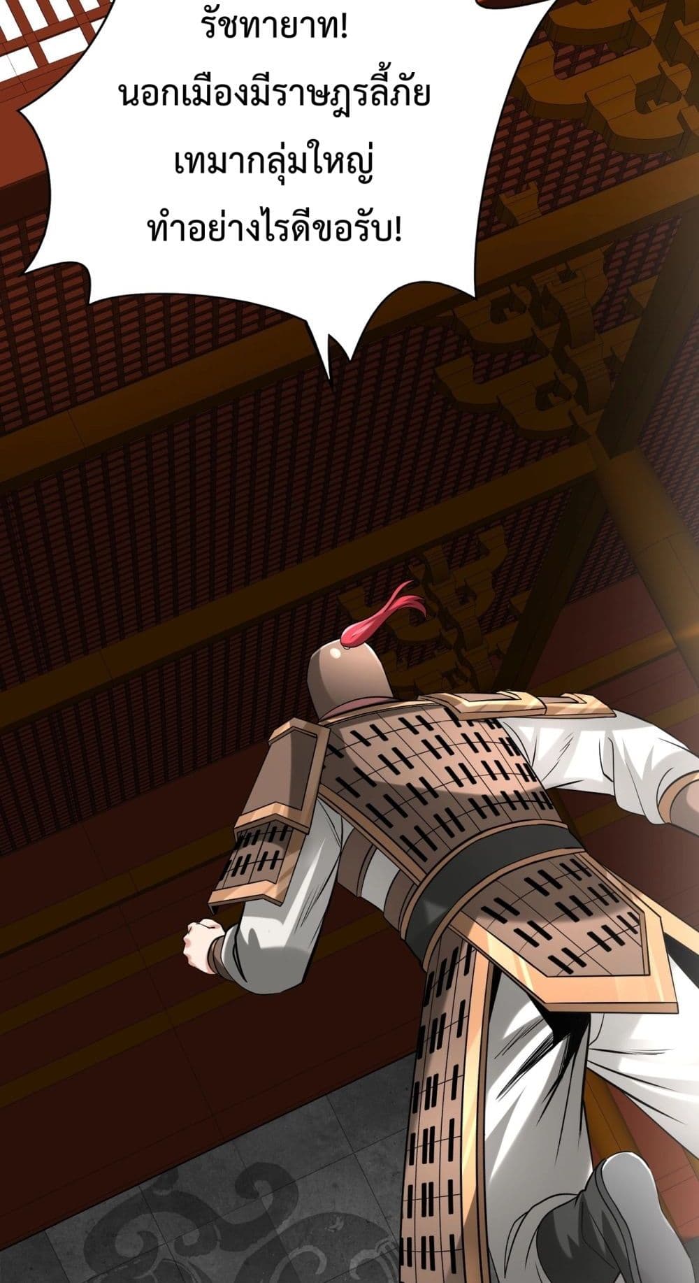 I Kill To Be God page 10