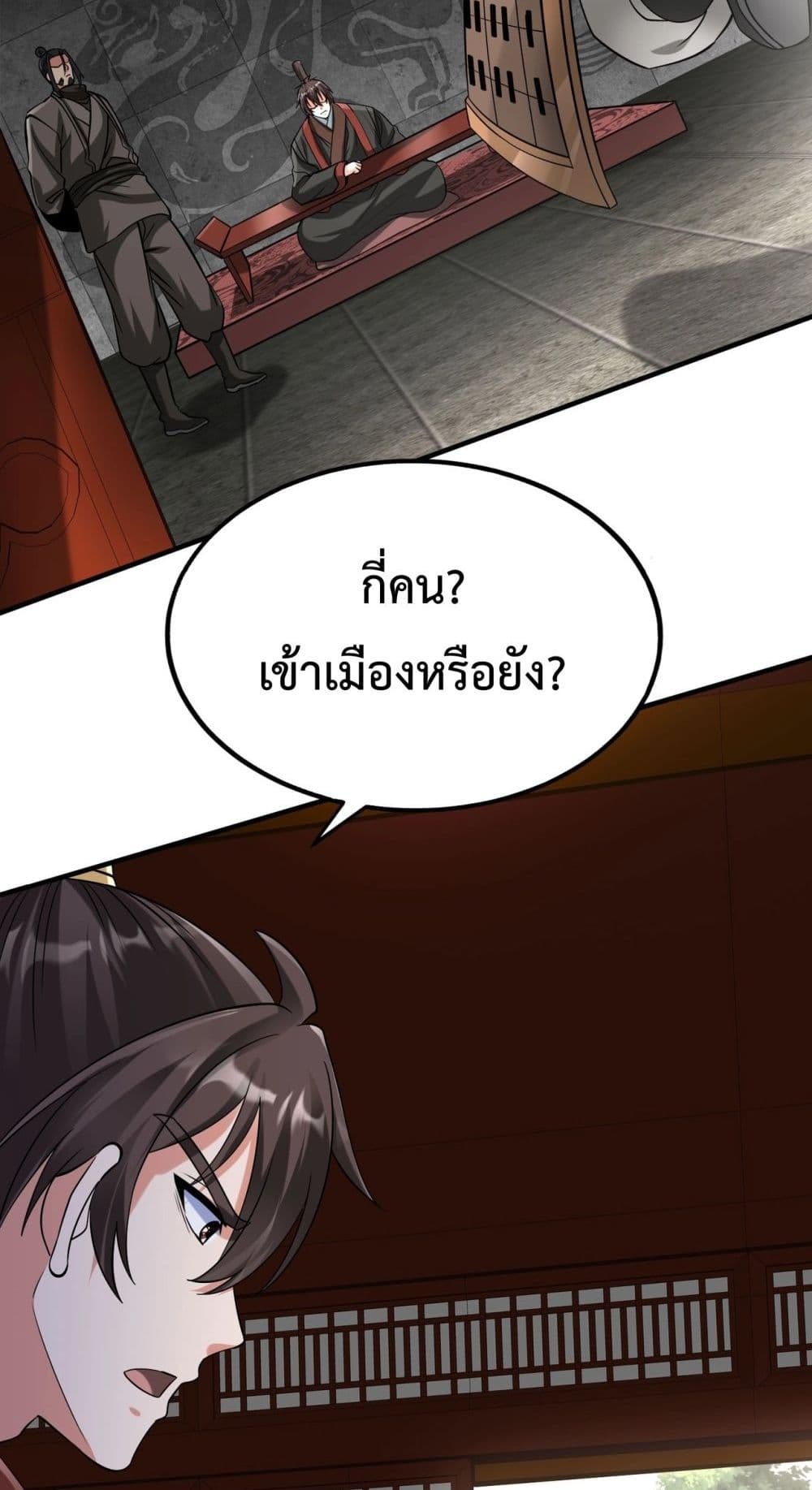 I Kill To Be God page 11