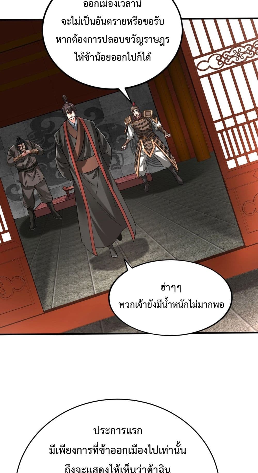 I Kill To Be God page 14