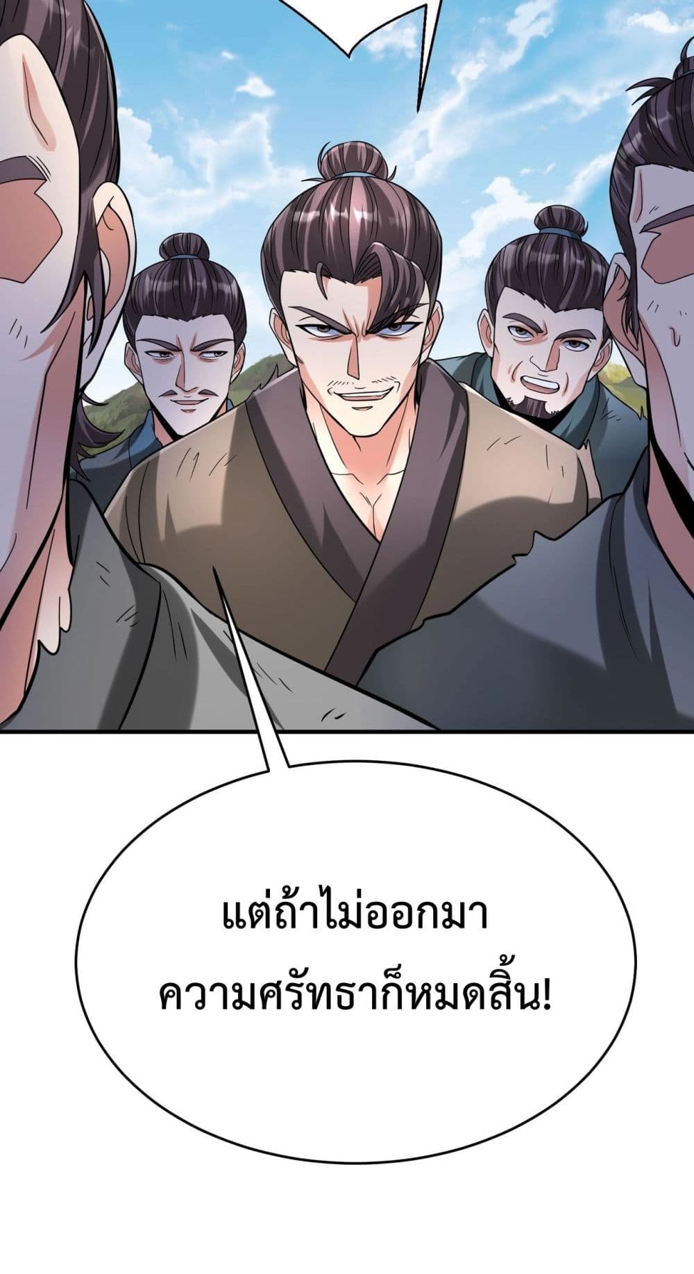 I Kill To Be God page 23
