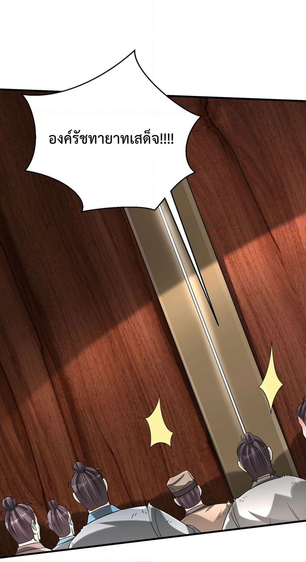 I Kill To Be God page 24
