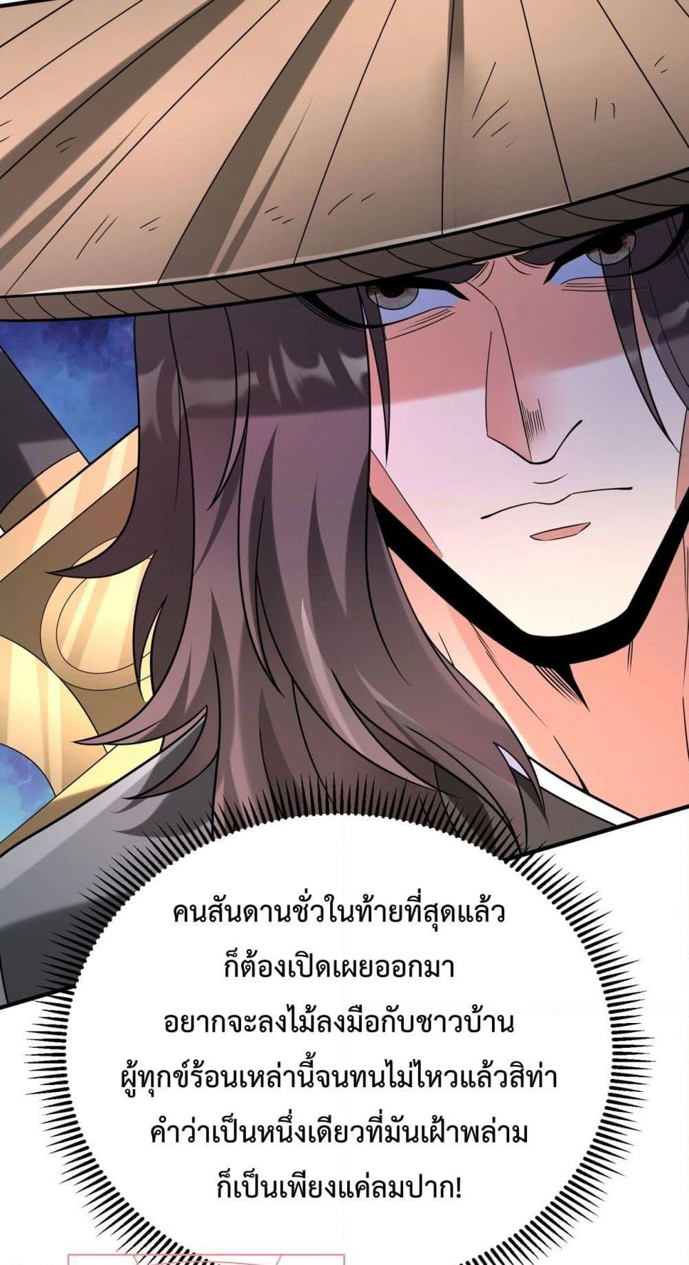 I Kill To Be God page 30