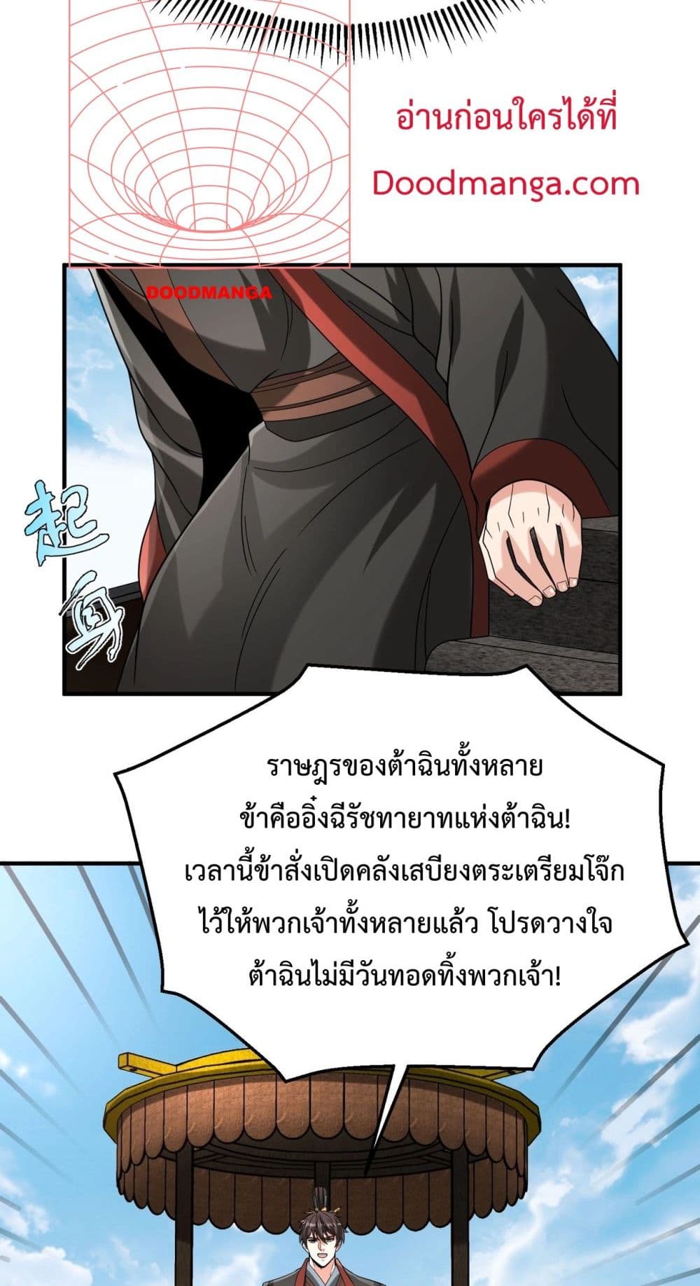 I Kill To Be God page 31
