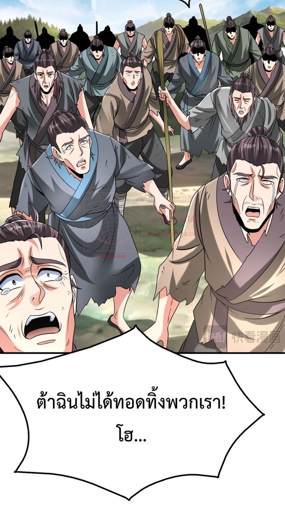 I Kill To Be God page 33
