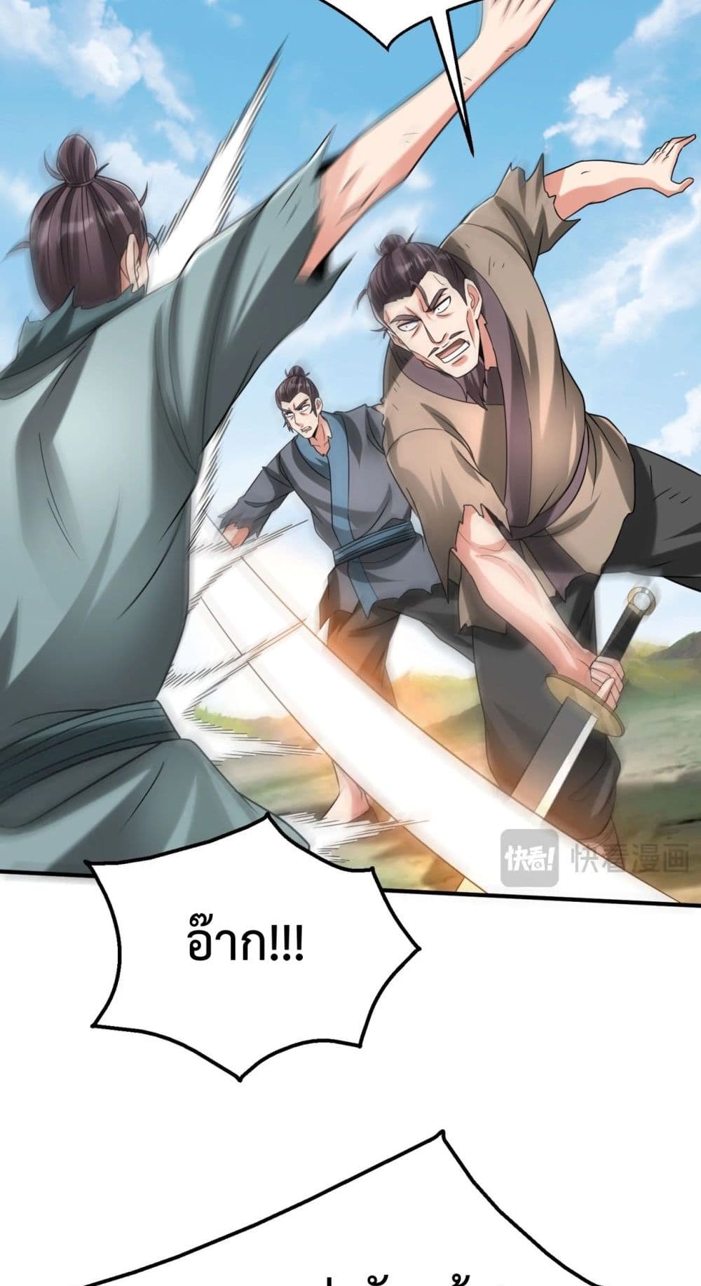 I Kill To Be God page 42