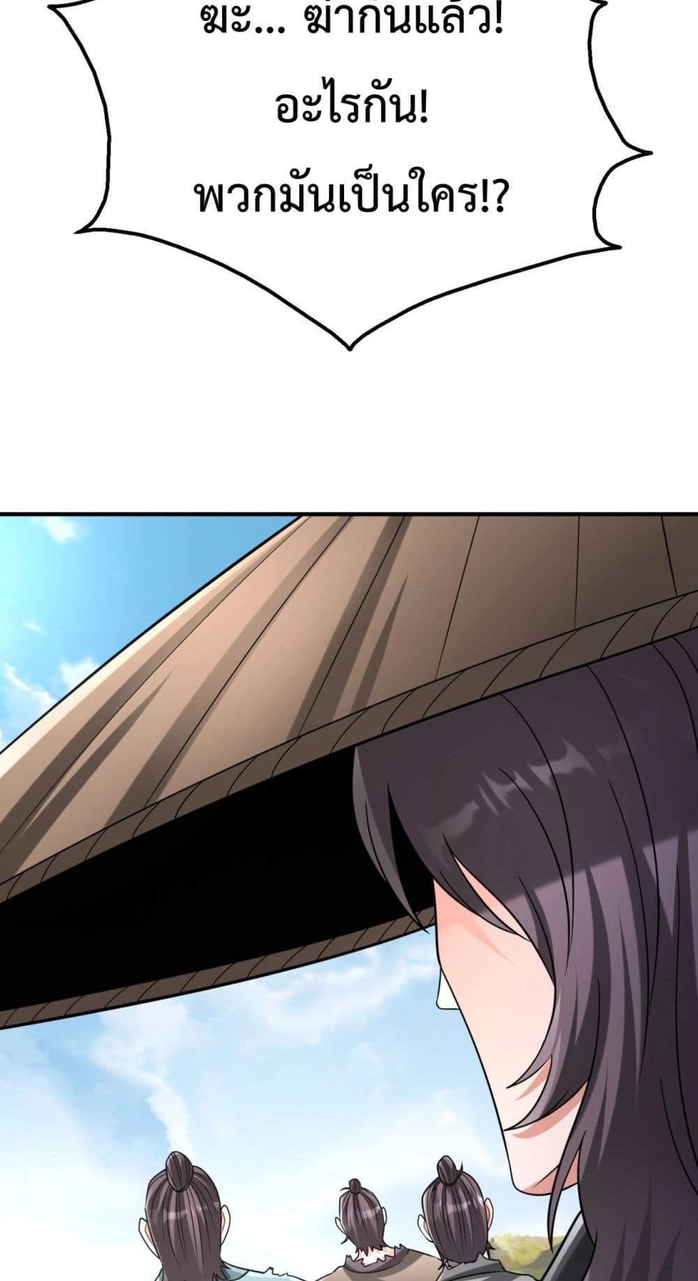 I Kill To Be God page 43