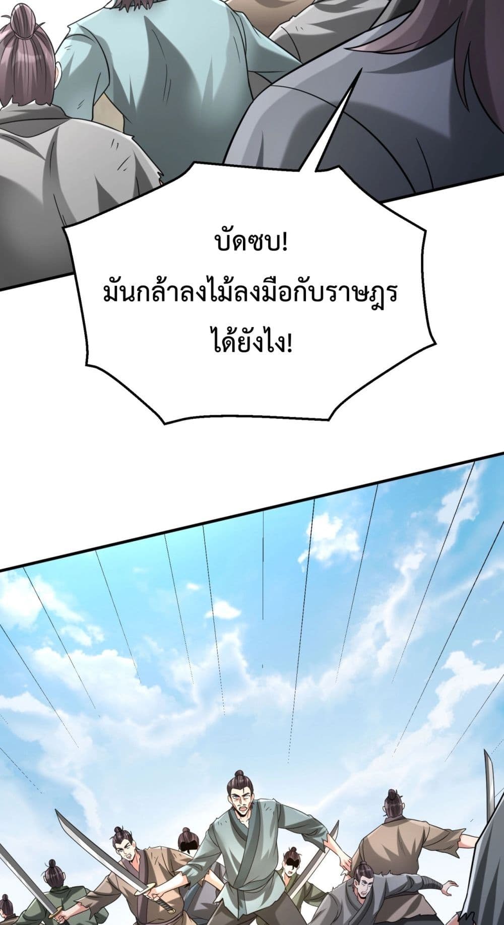 I Kill To Be God page 44