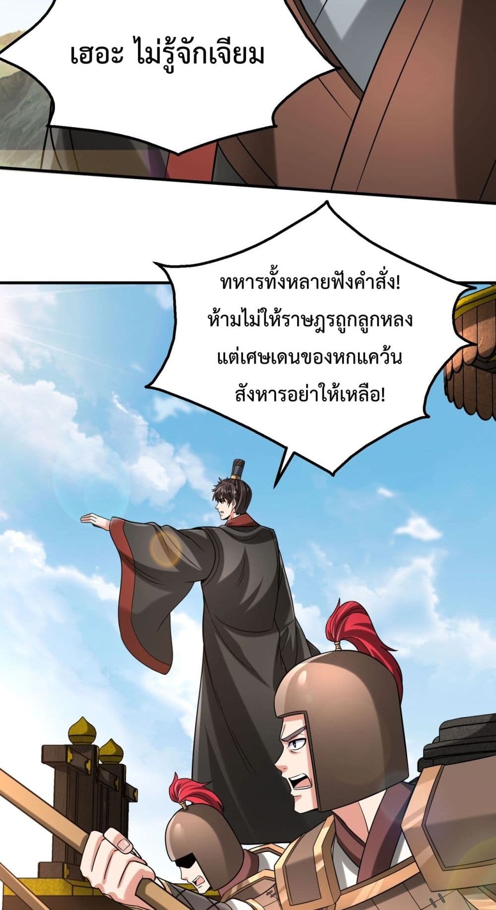 I Kill To Be God page 48