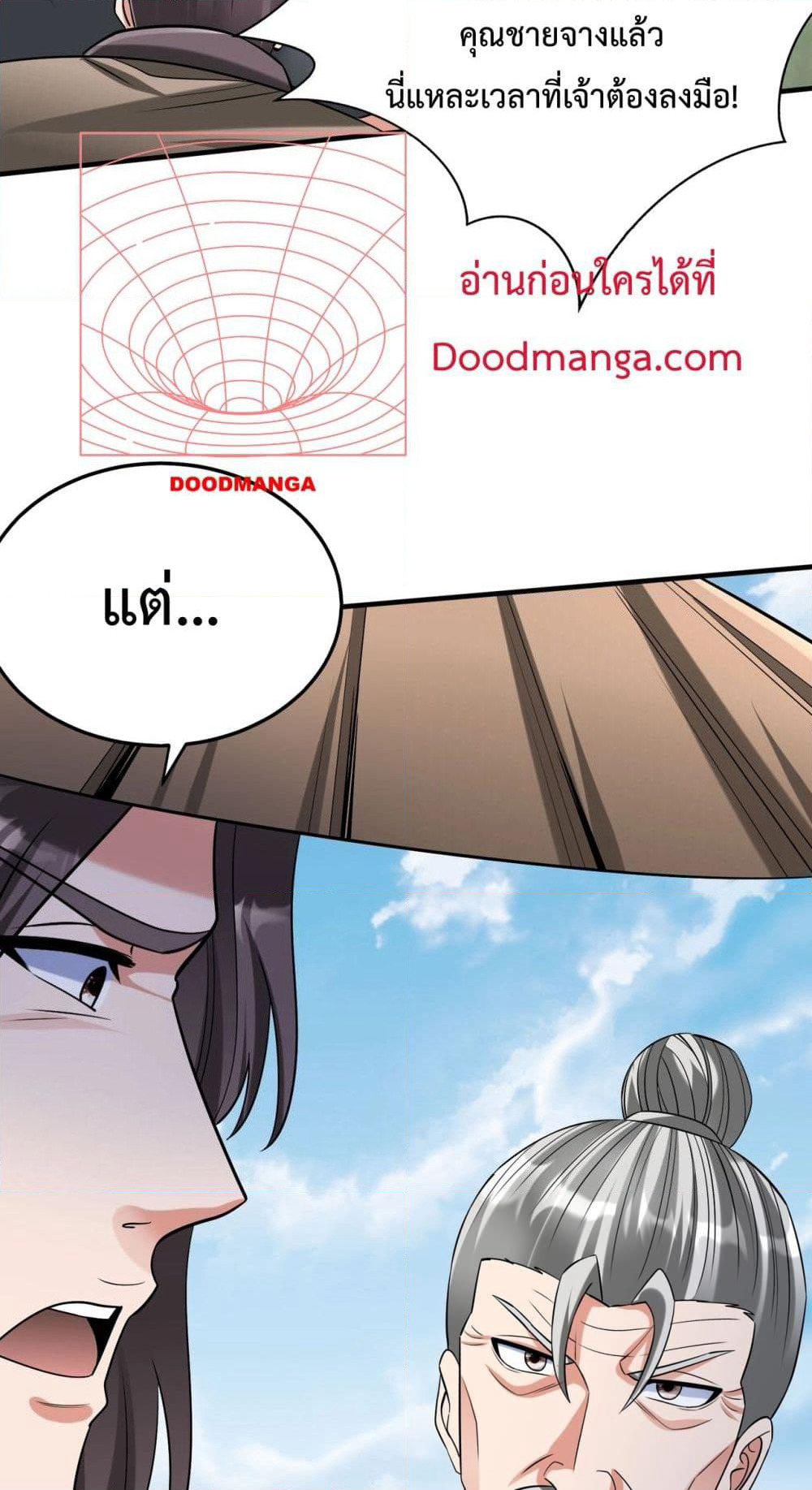 I Kill To Be God page 52