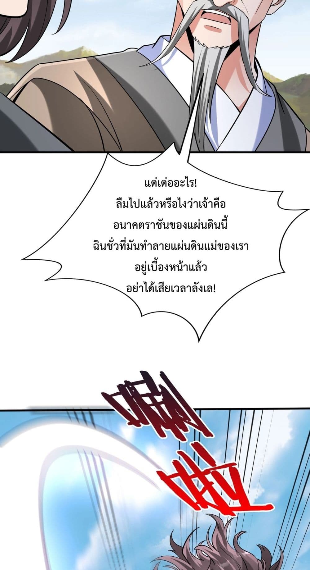 I Kill To Be God page 53
