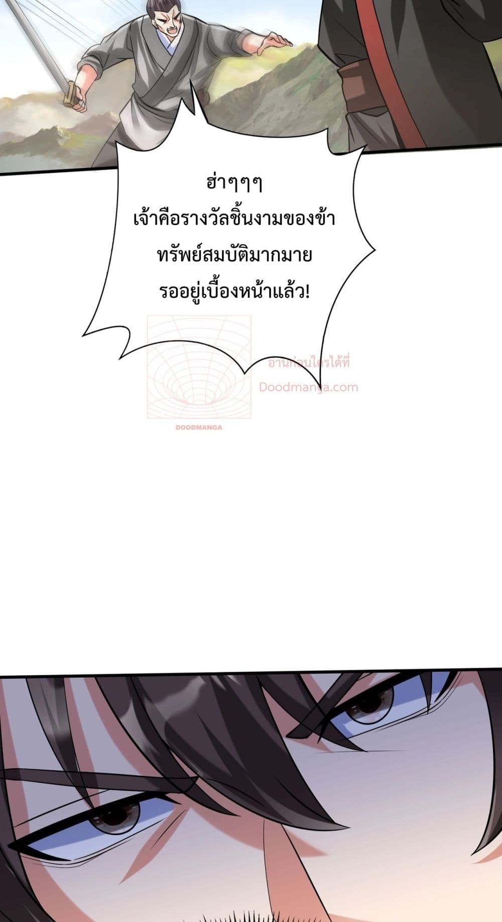 I Kill To Be God page 56