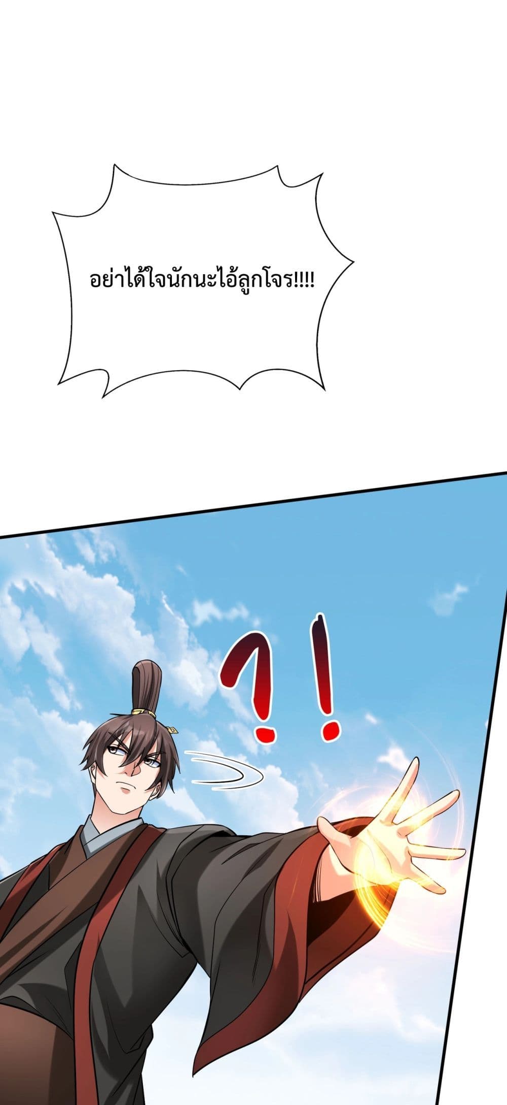 I Kill To Be God page 2
