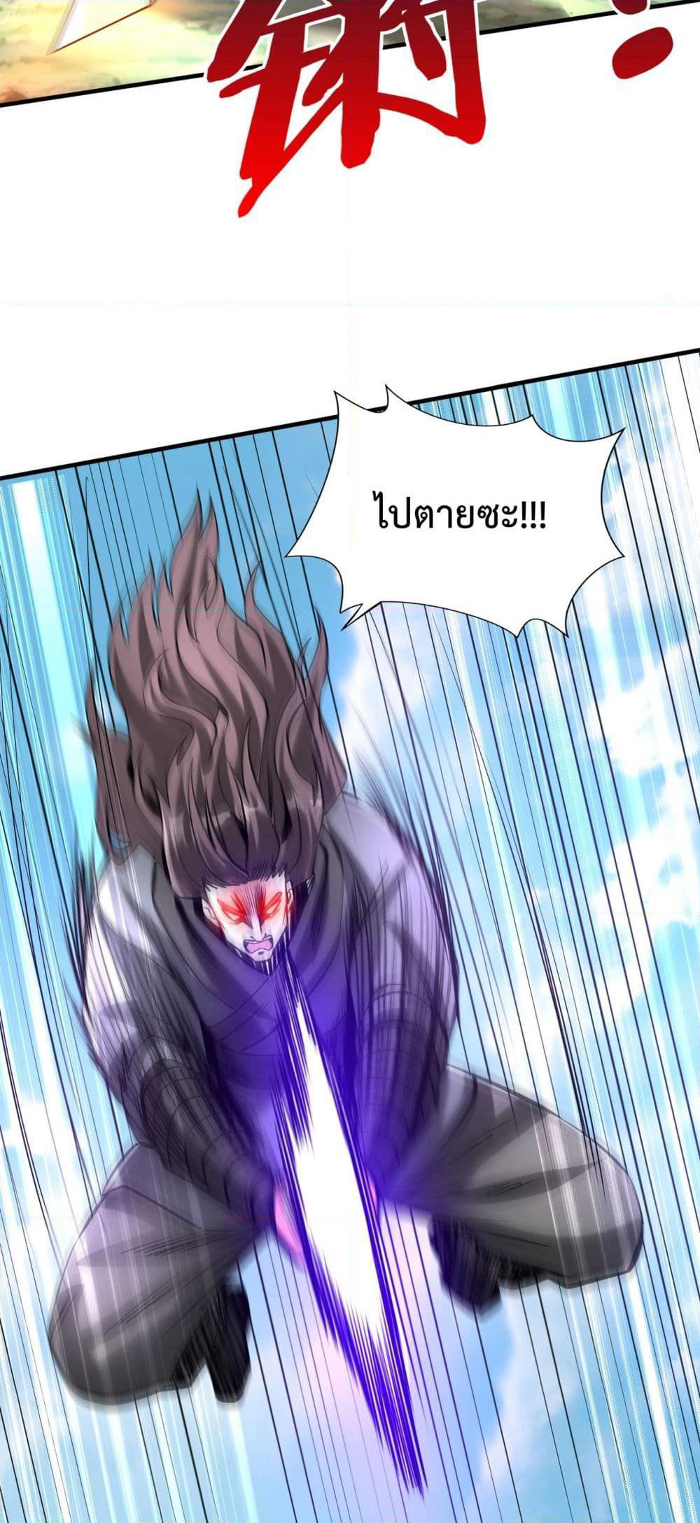 I Kill To Be God page 4