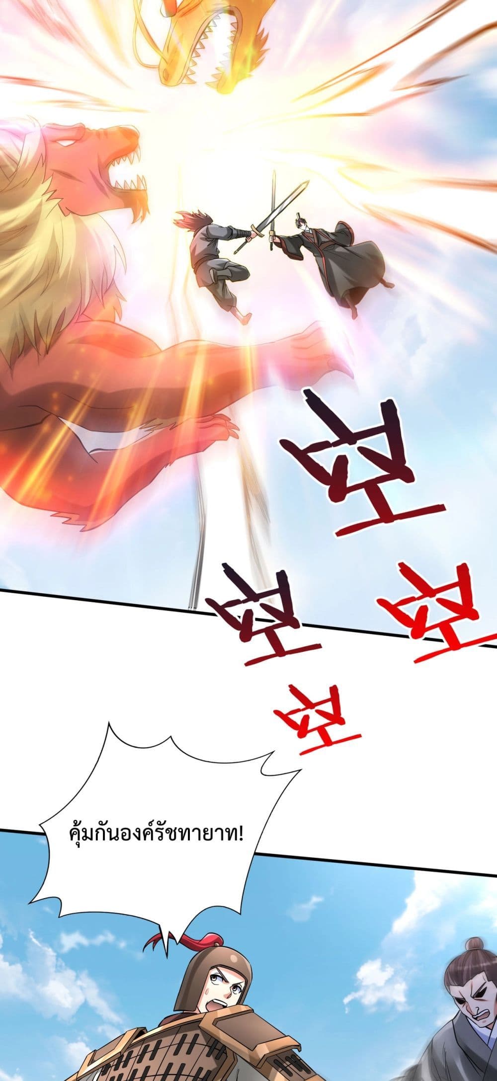 I Kill To Be God page 10