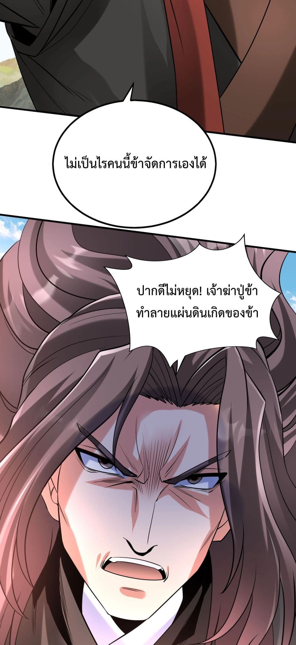 I Kill To Be God page 12