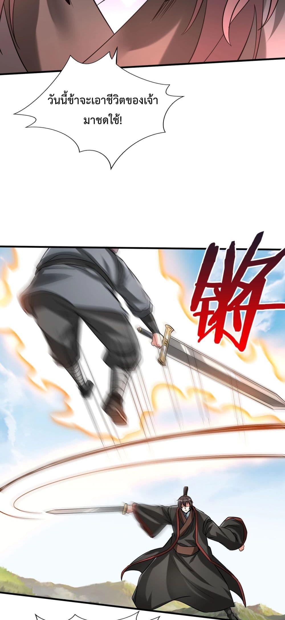 I Kill To Be God page 13