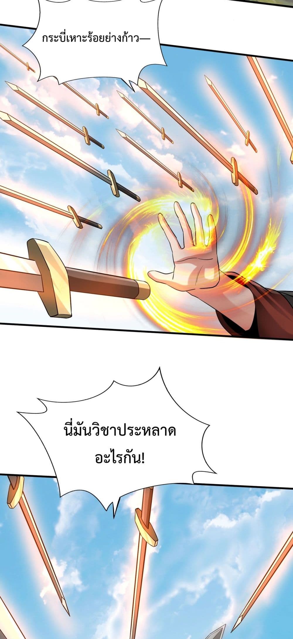 I Kill To Be God page 14