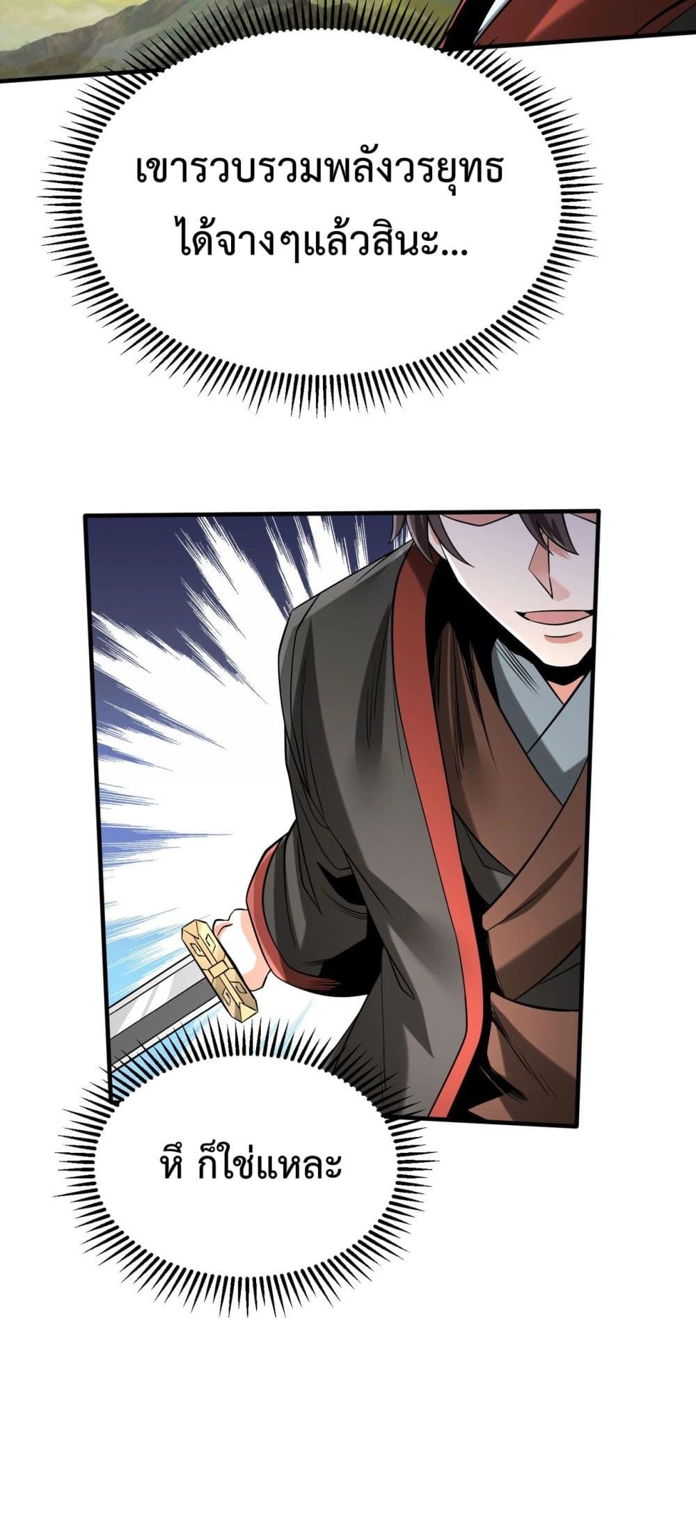 I Kill To Be God page 17