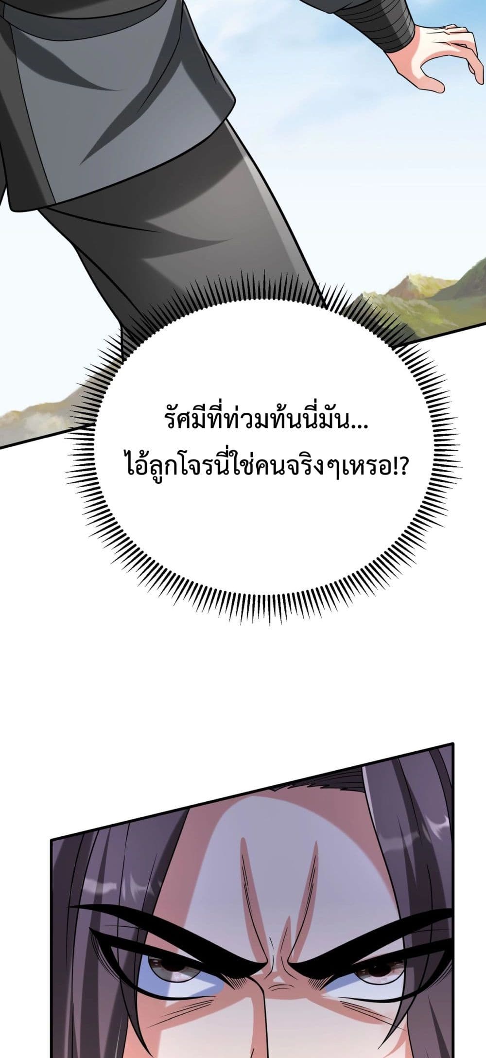 I Kill To Be God page 20