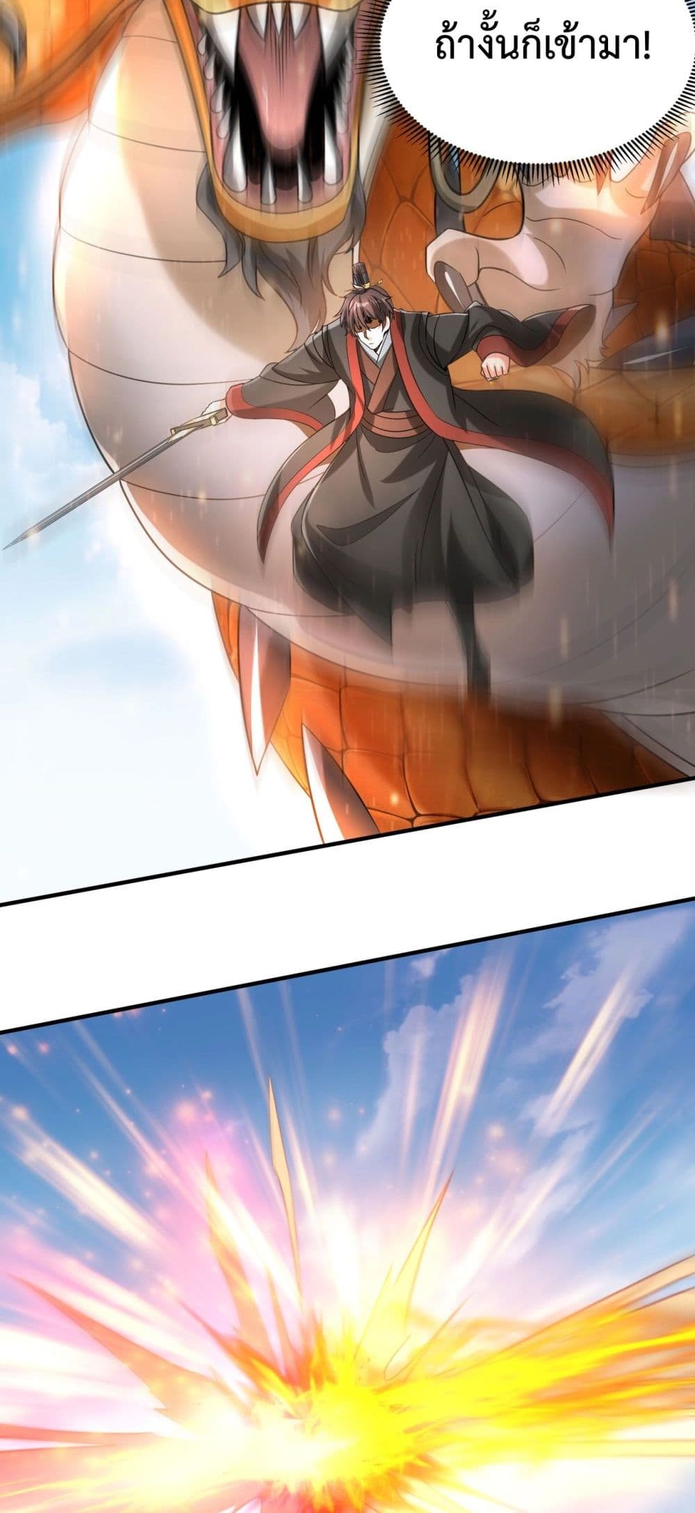 I Kill To Be God page 23
