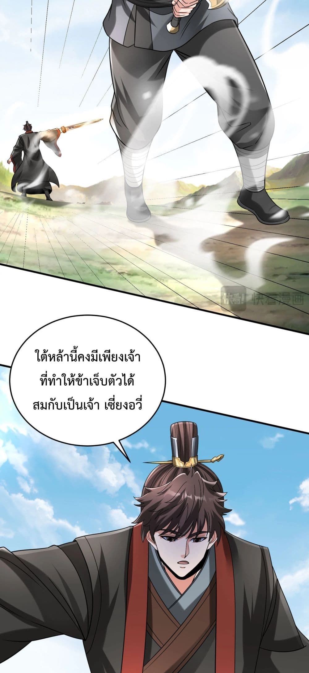 I Kill To Be God page 25
