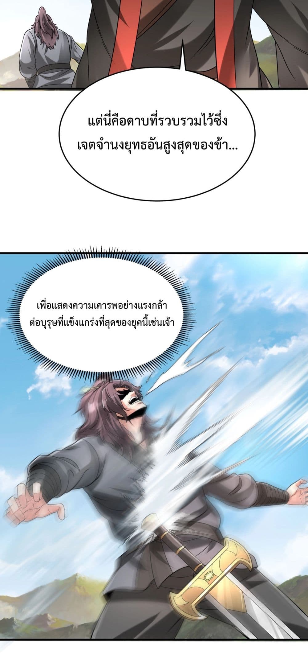 I Kill To Be God page 26