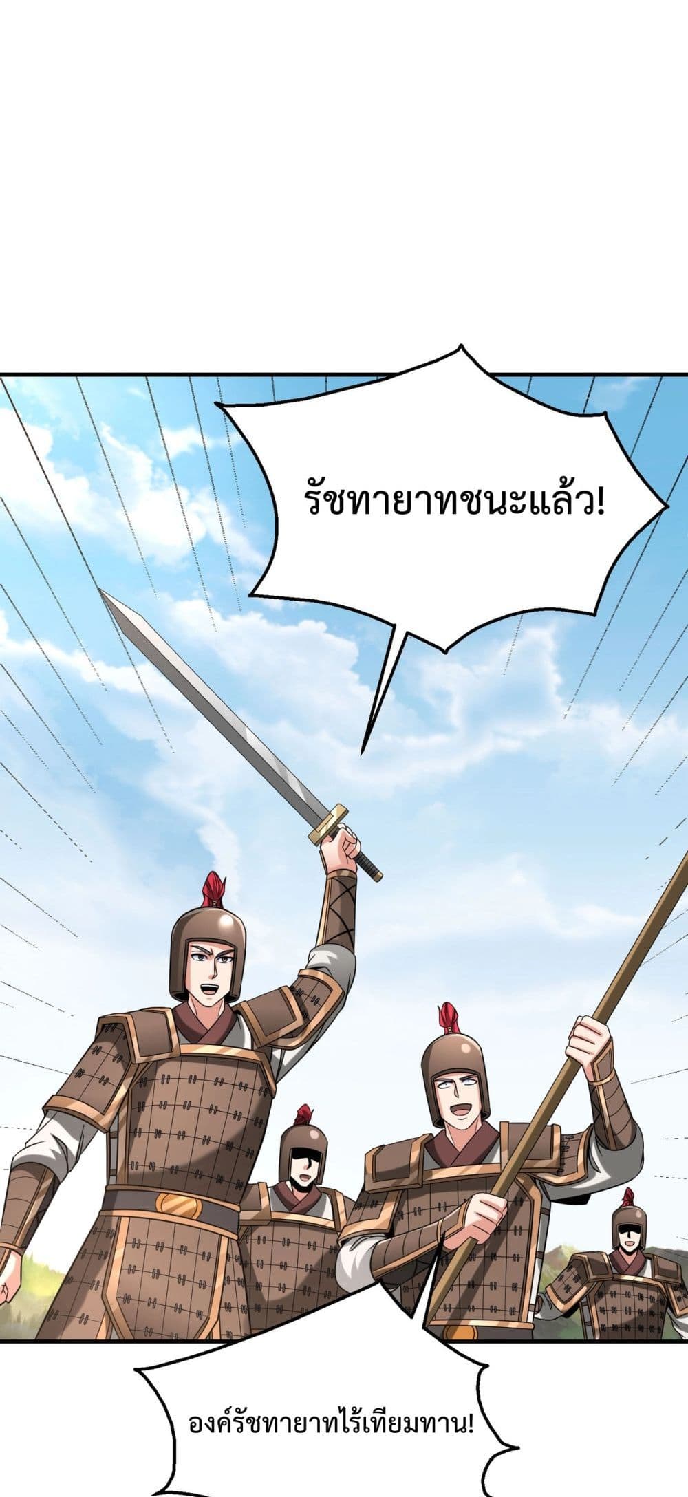 I Kill To Be God page 27