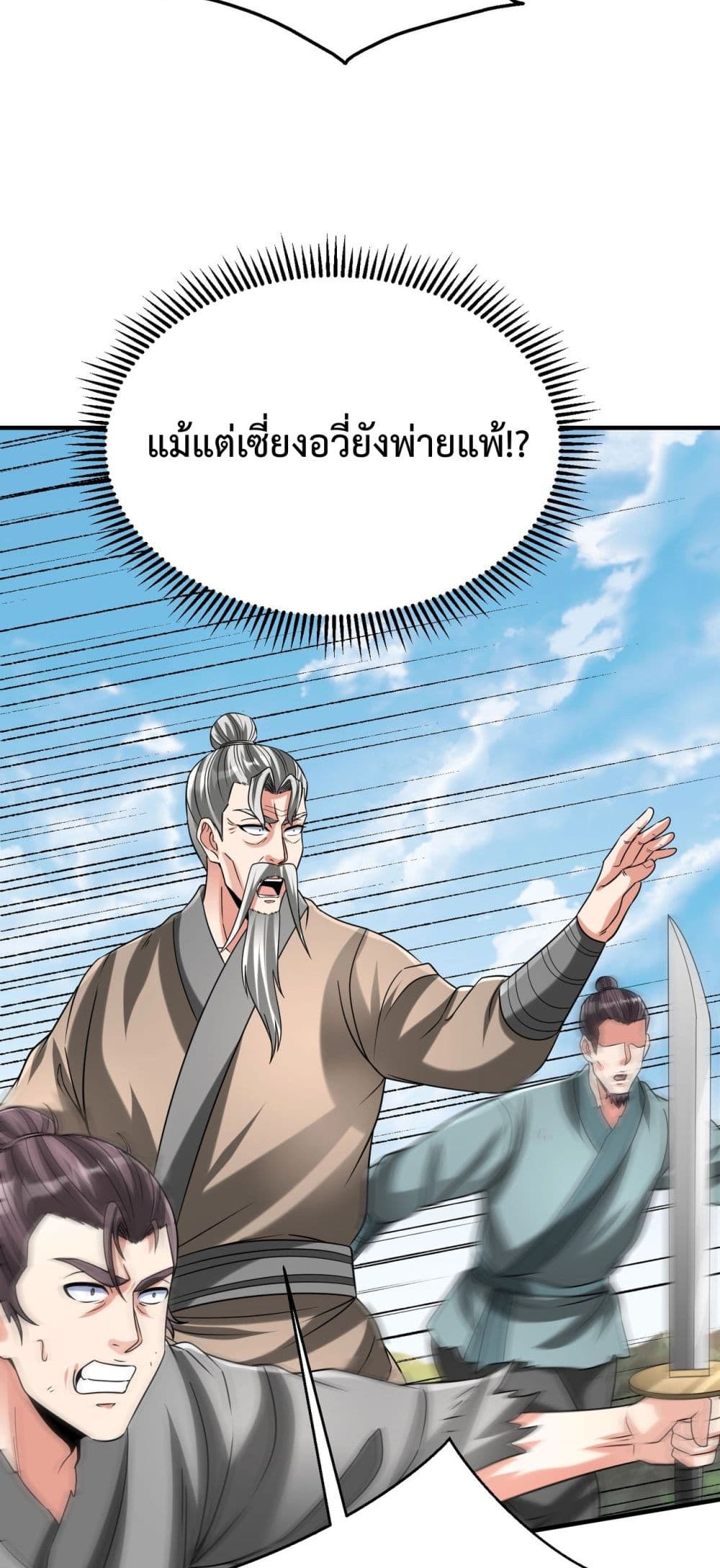 I Kill To Be God page 28