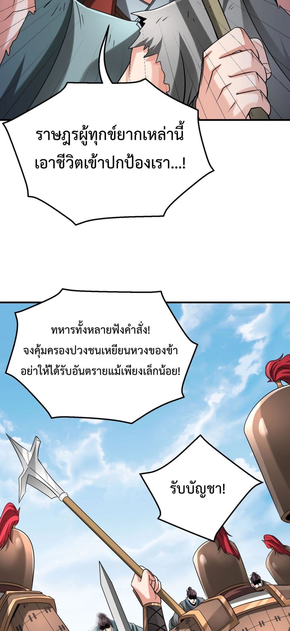 I Kill To Be God page 32