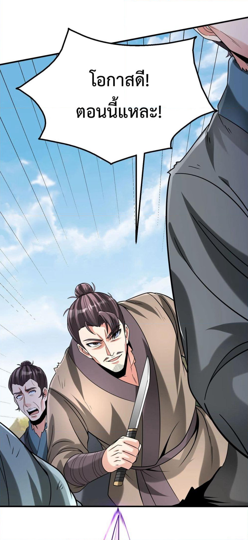 I Kill To Be God page 34
