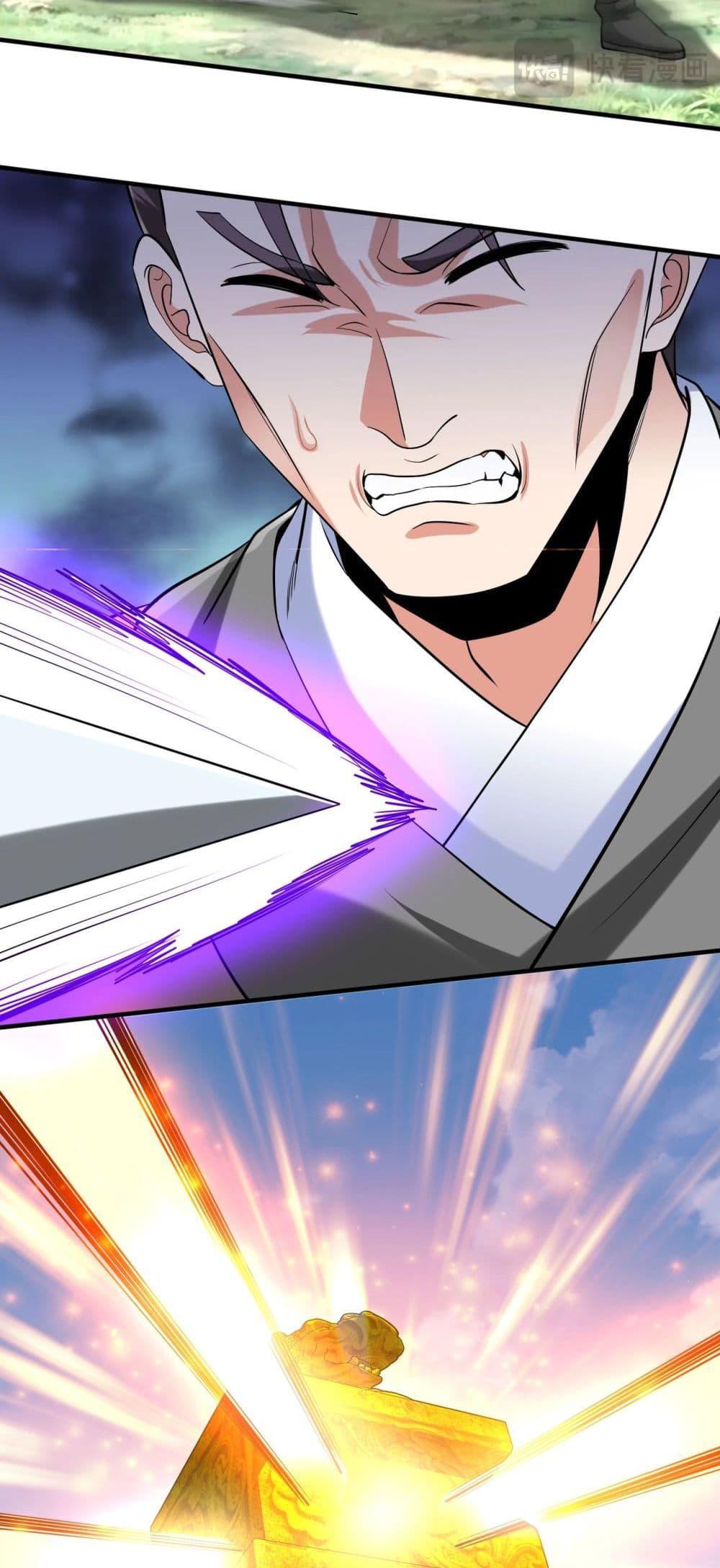 I Kill To Be God page 37